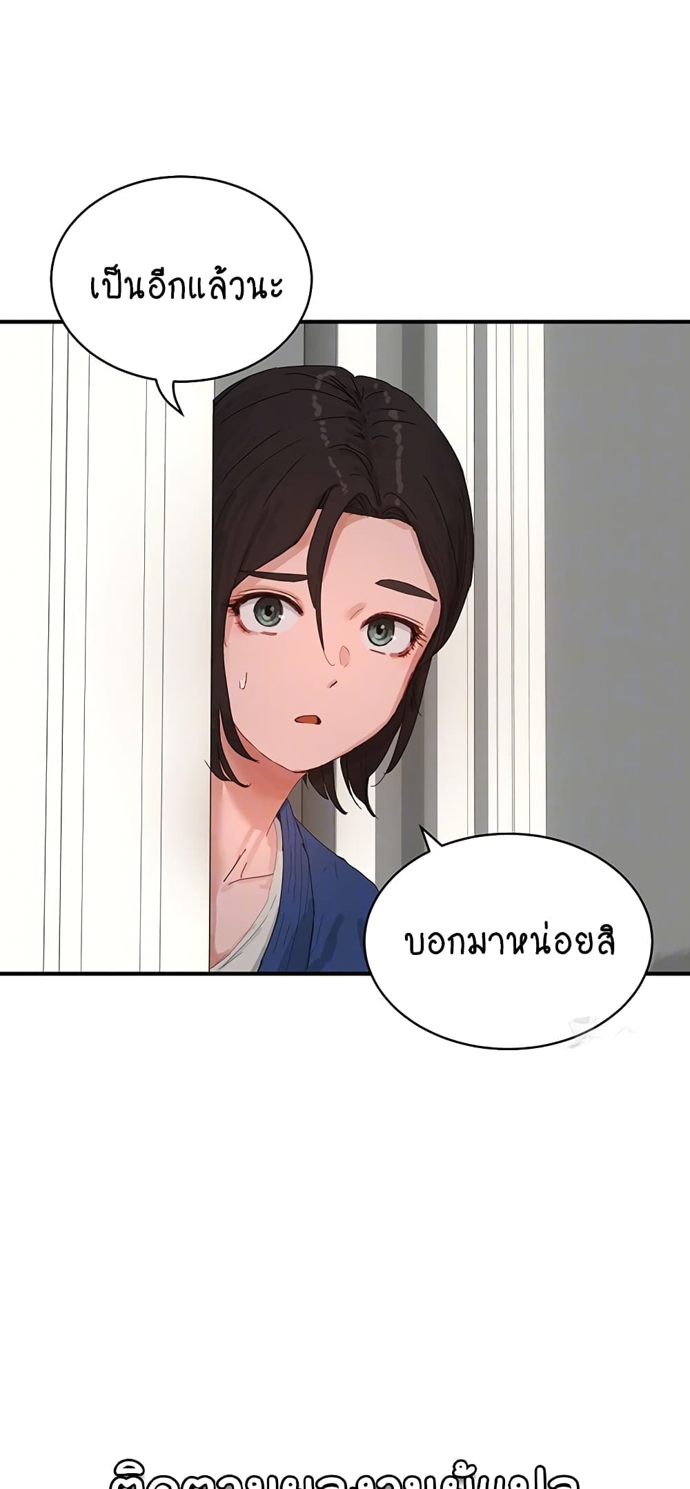 In the Summer page 22