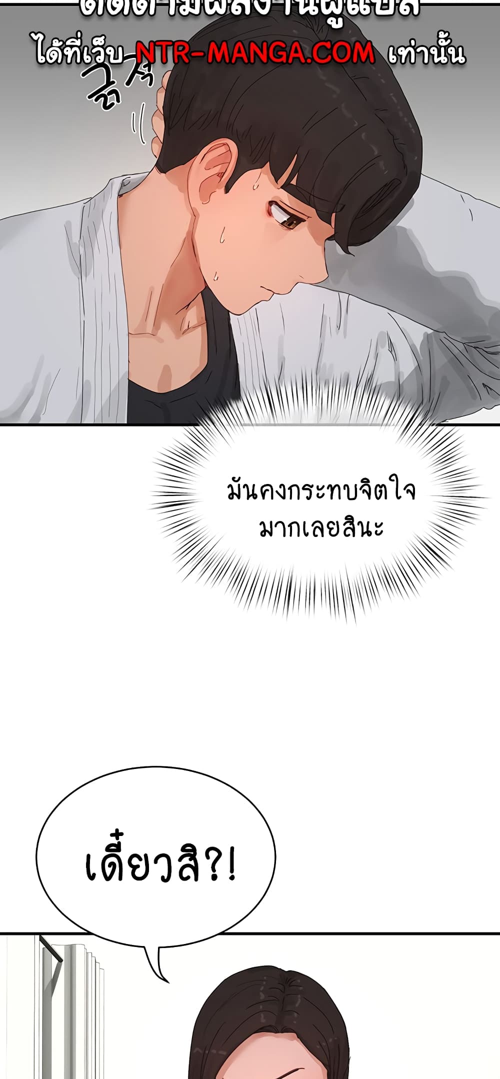 In the Summer page 23
