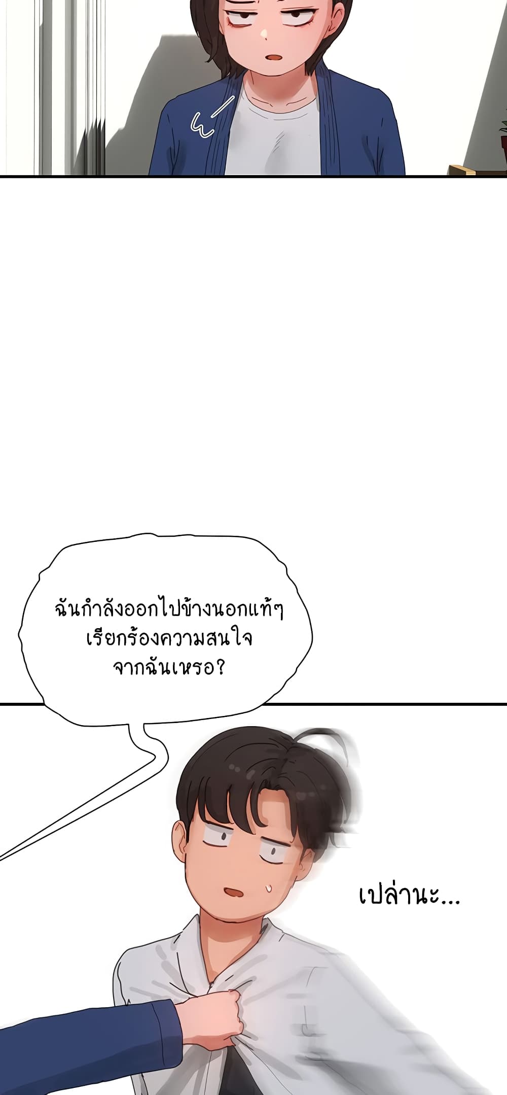 In the Summer page 24