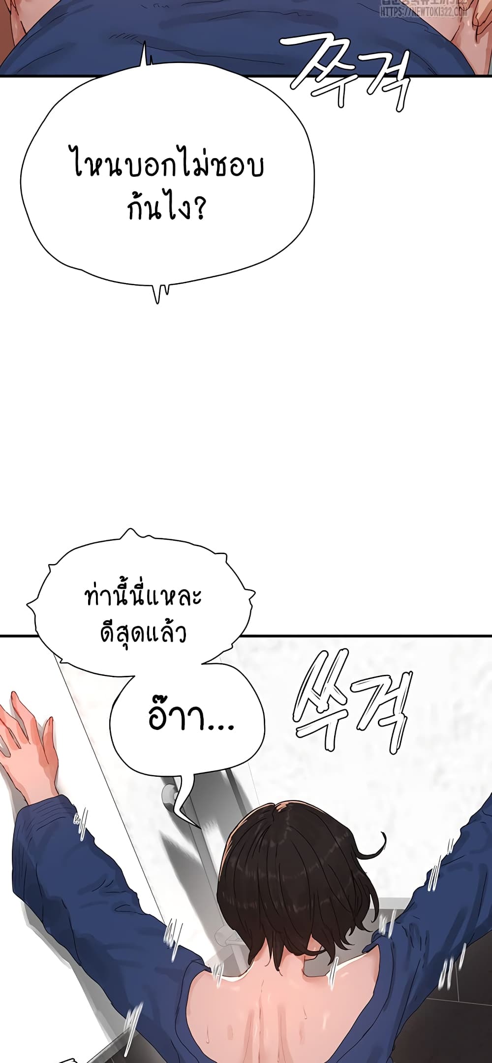 In the Summer page 27