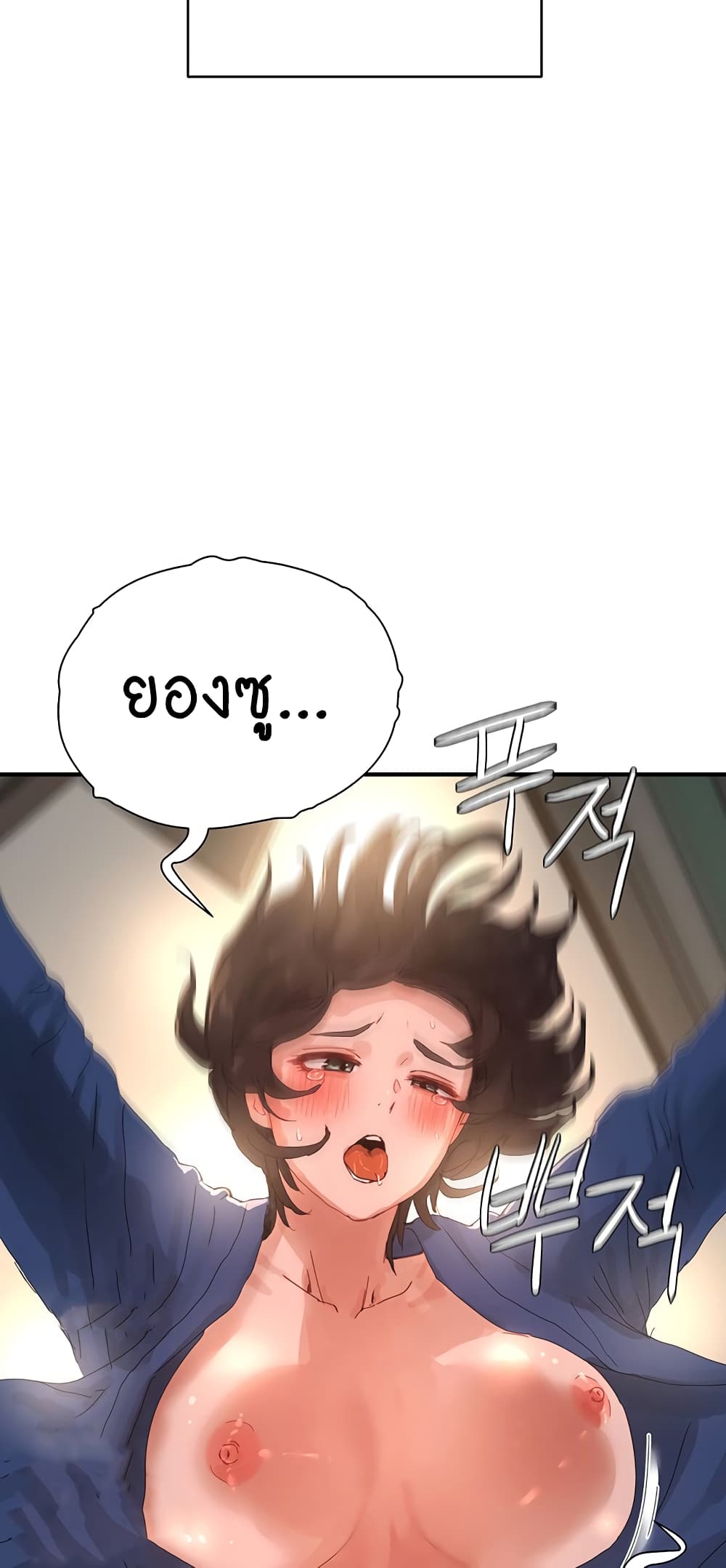 In the Summer page 29