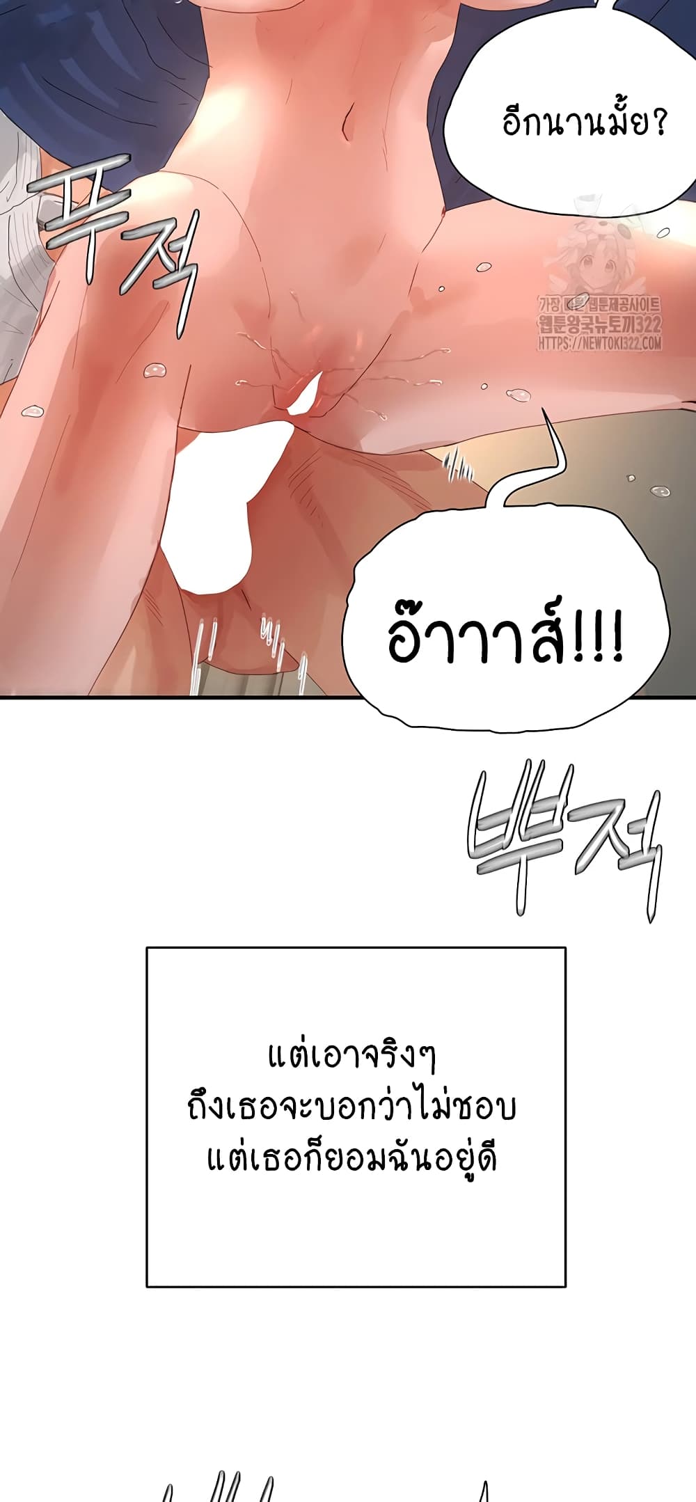In the Summer page 30
