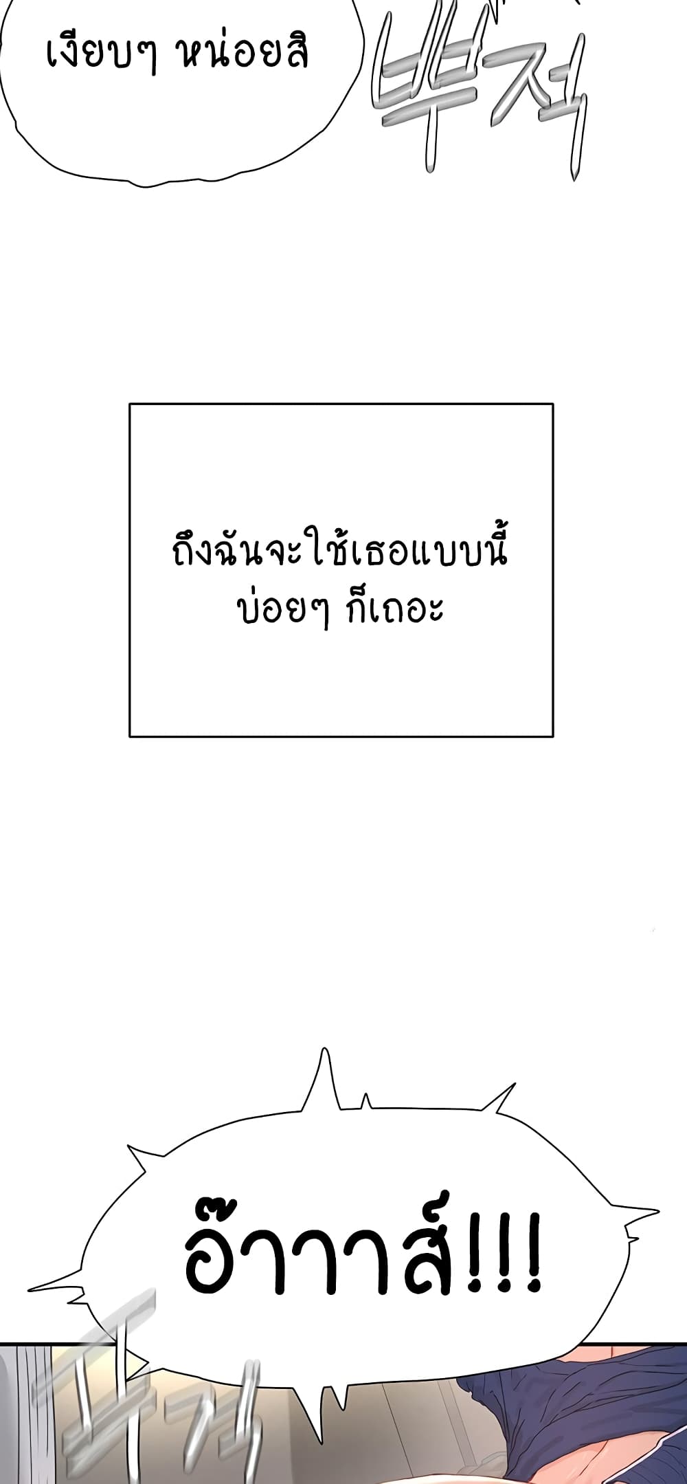 In the Summer page 32