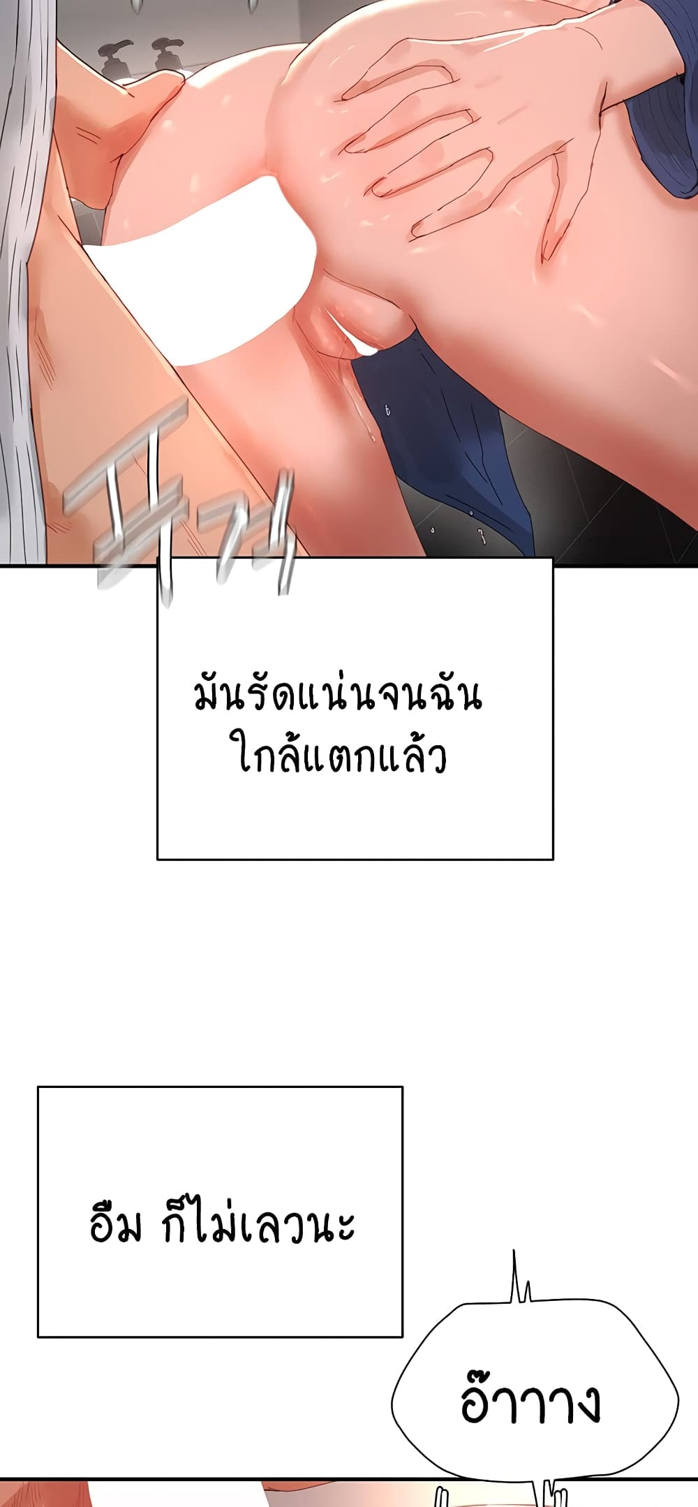 In the Summer page 33