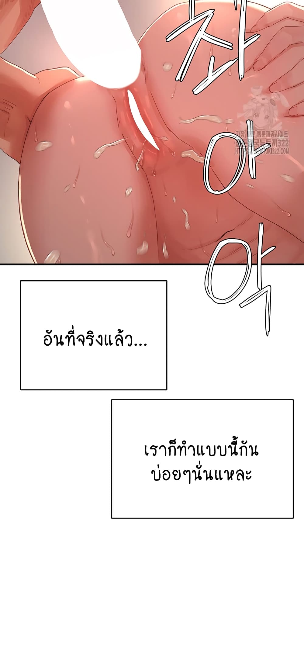 In the Summer page 34