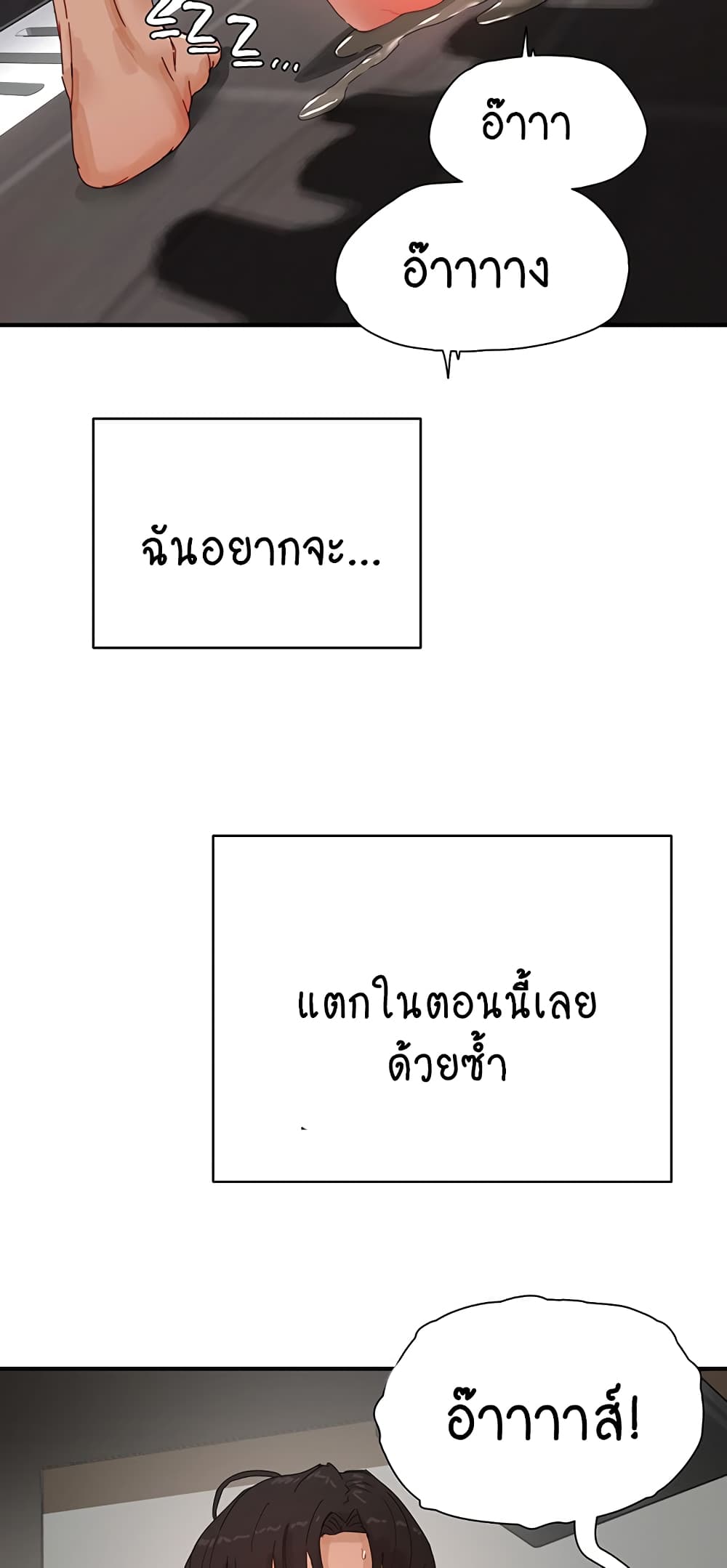 In the Summer page 36