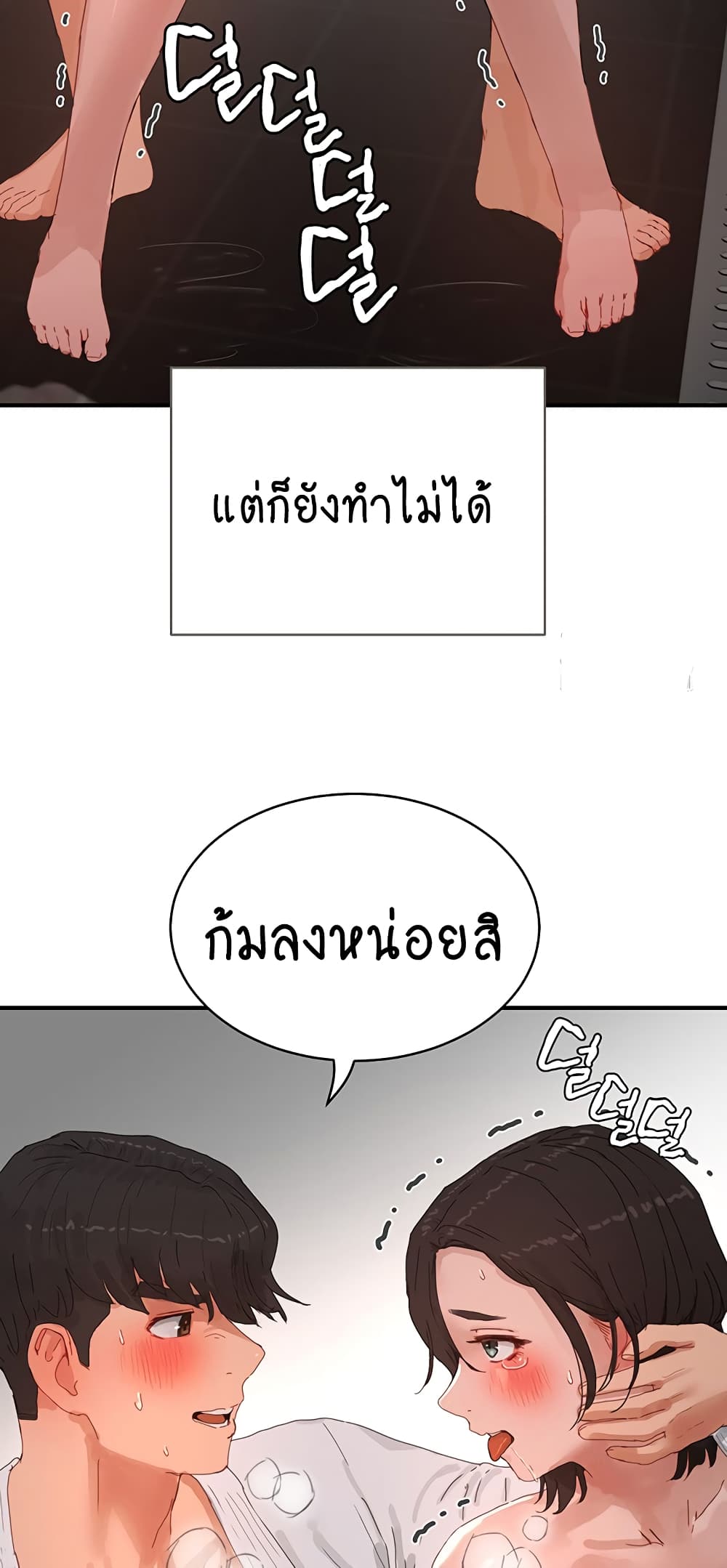 In the Summer page 38