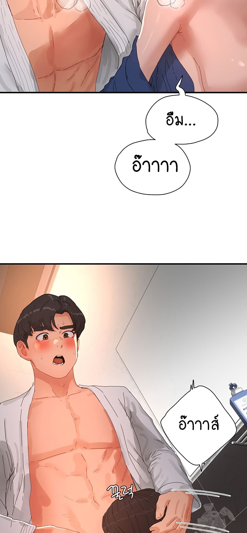 In the Summer page 39
