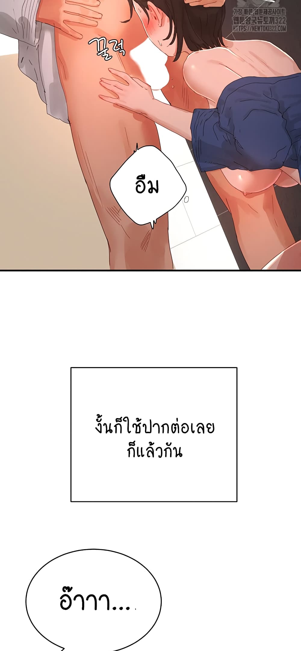 In the Summer page 40