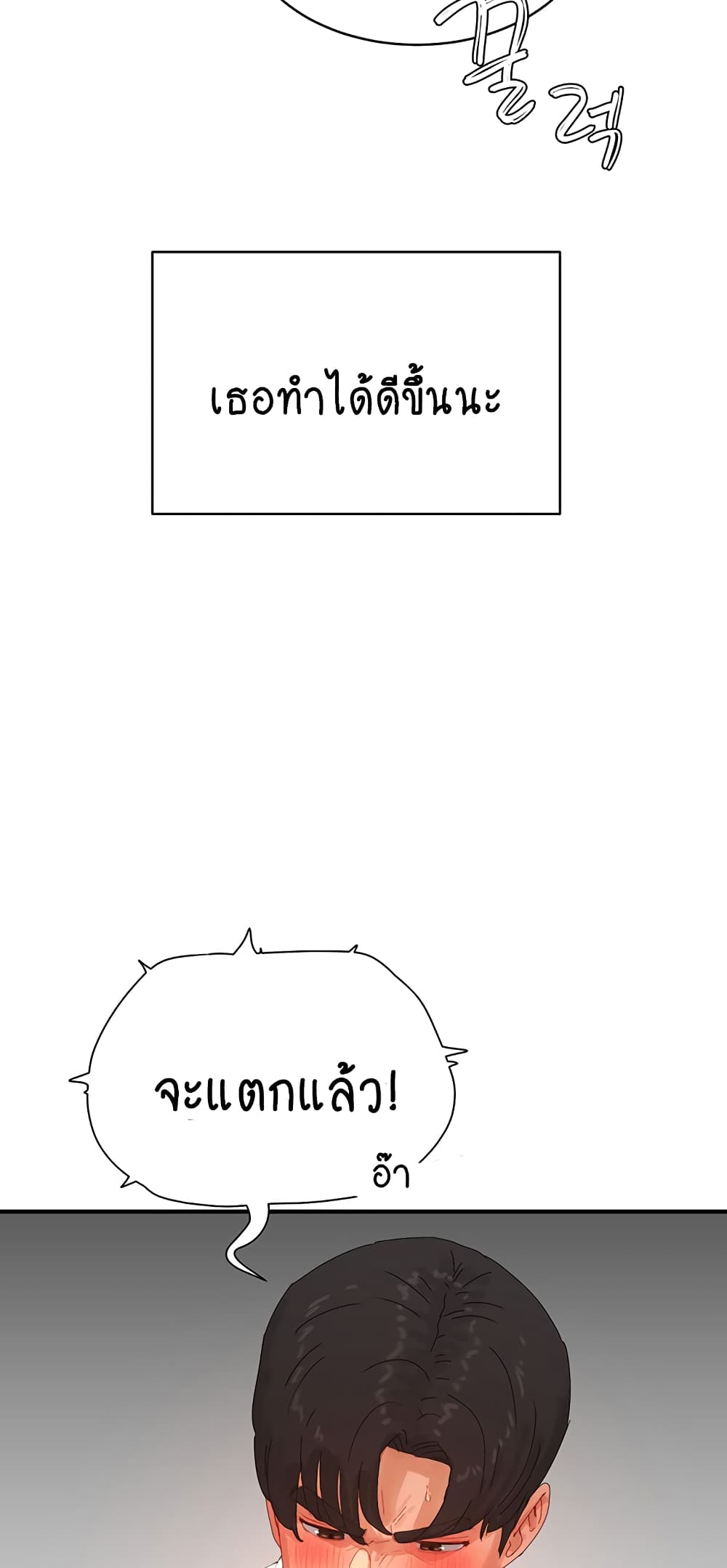 In the Summer page 42