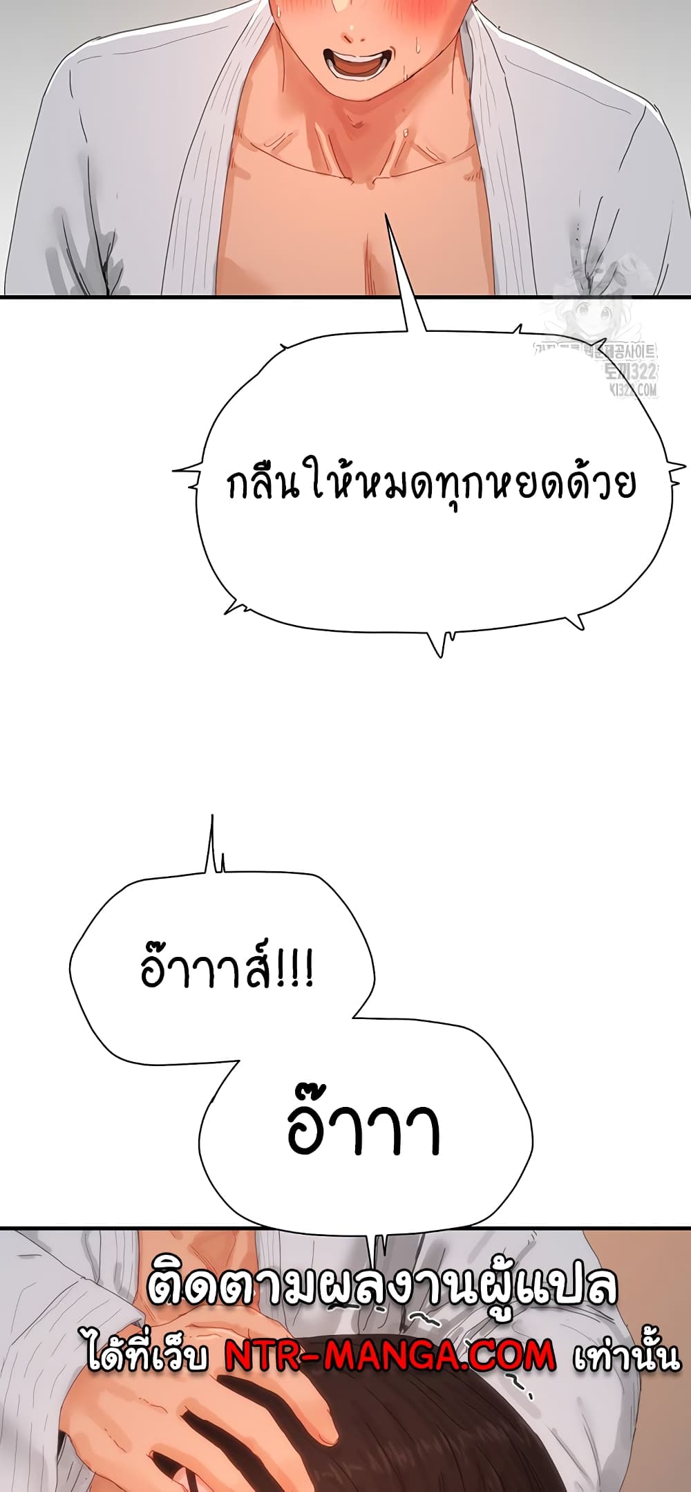 In the Summer page 43