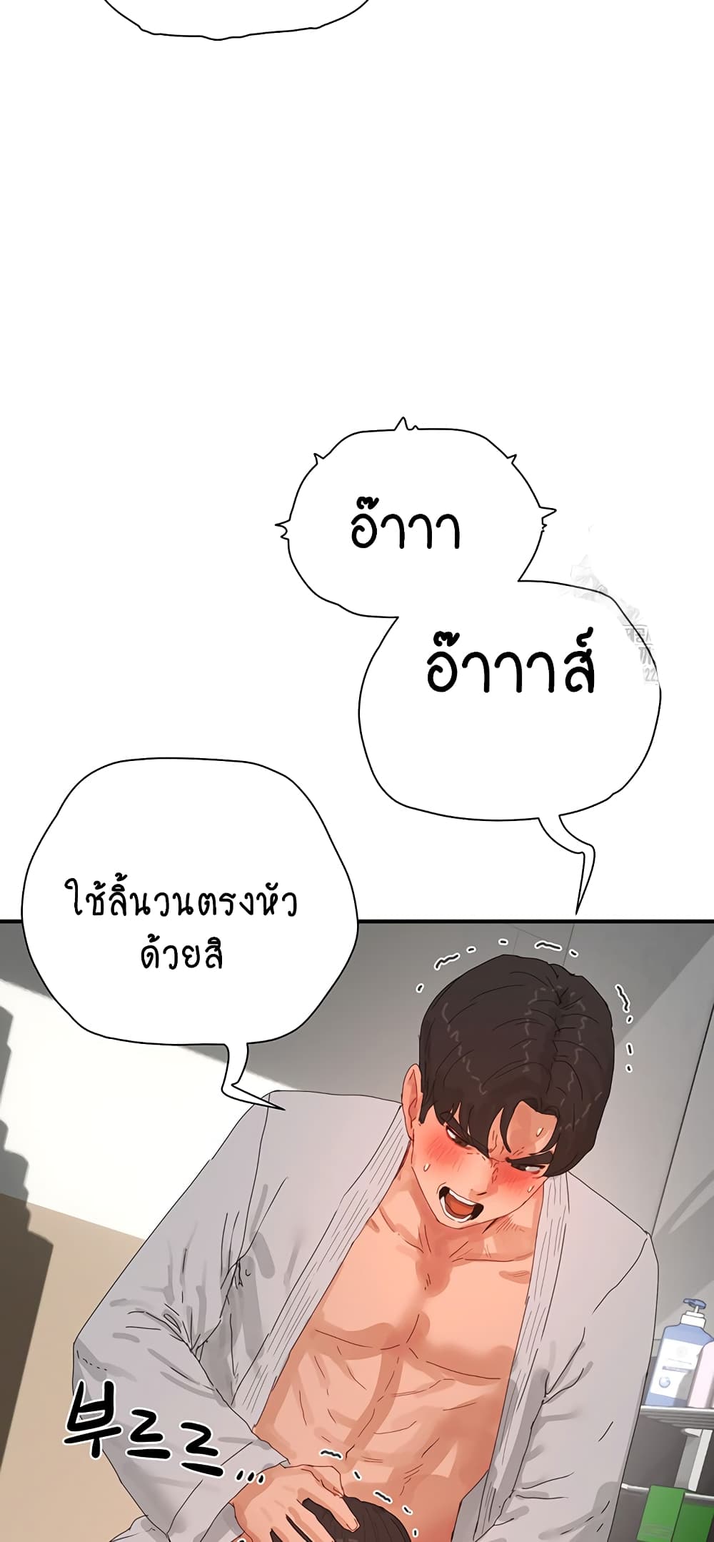 In the Summer page 46