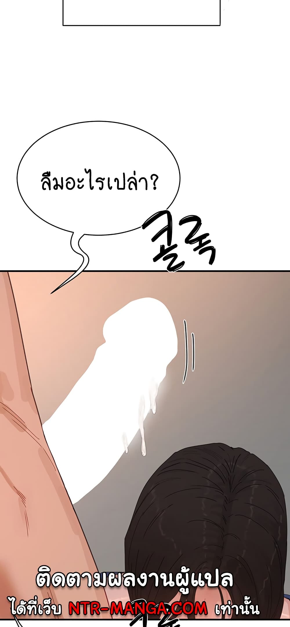 In the Summer page 48
