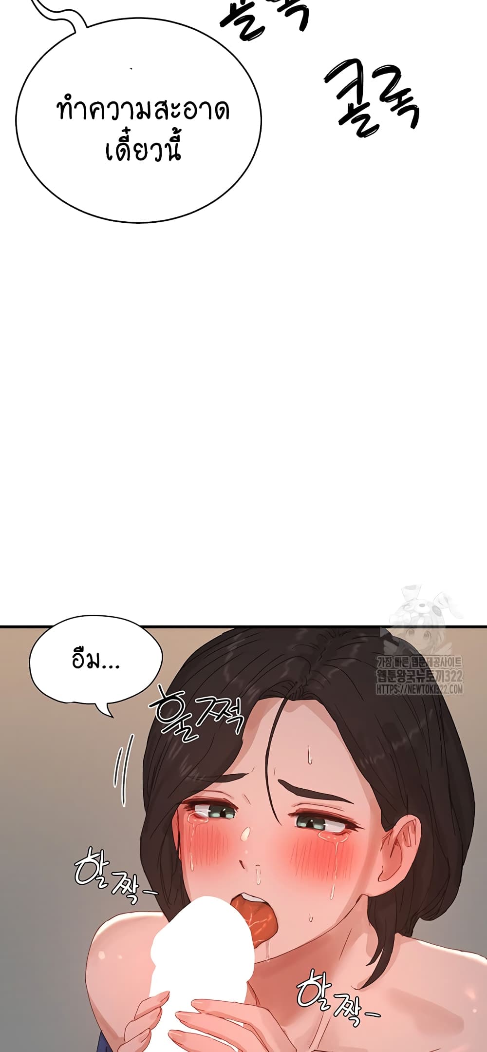 In the Summer page 49