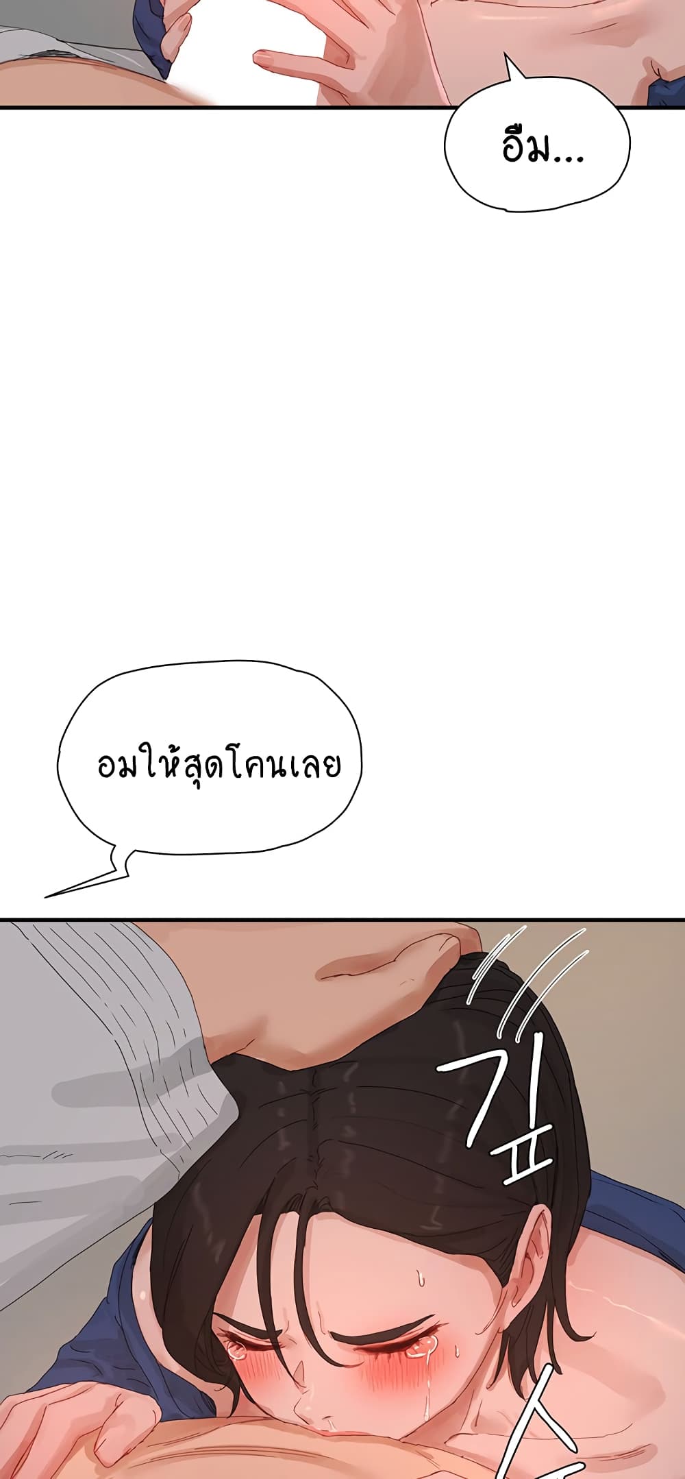 In the Summer page 50