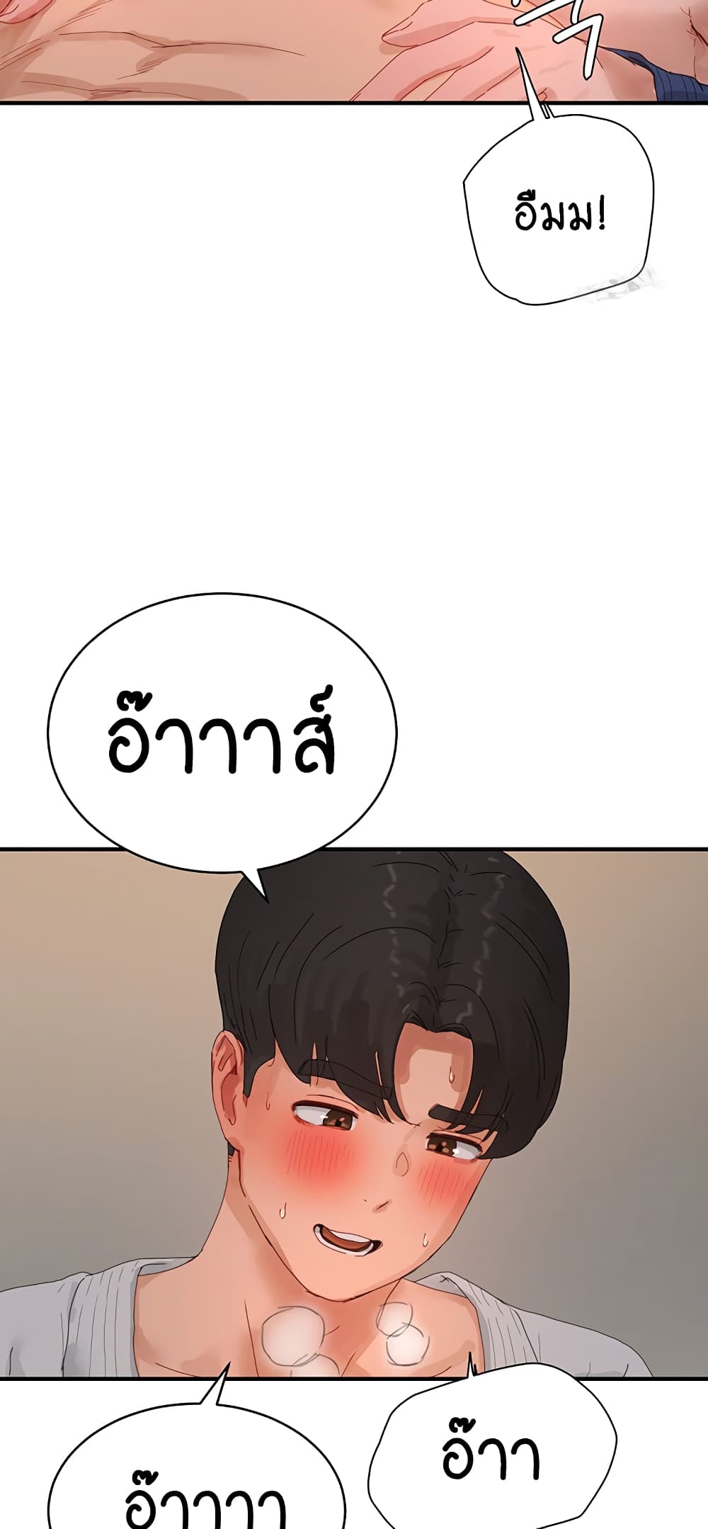In the Summer page 51