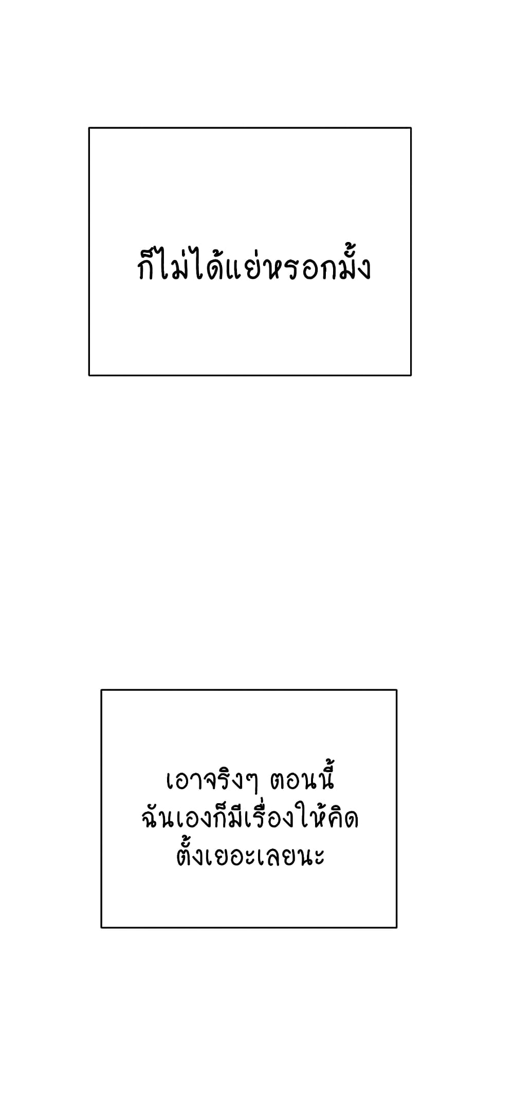 In the Summer page 53