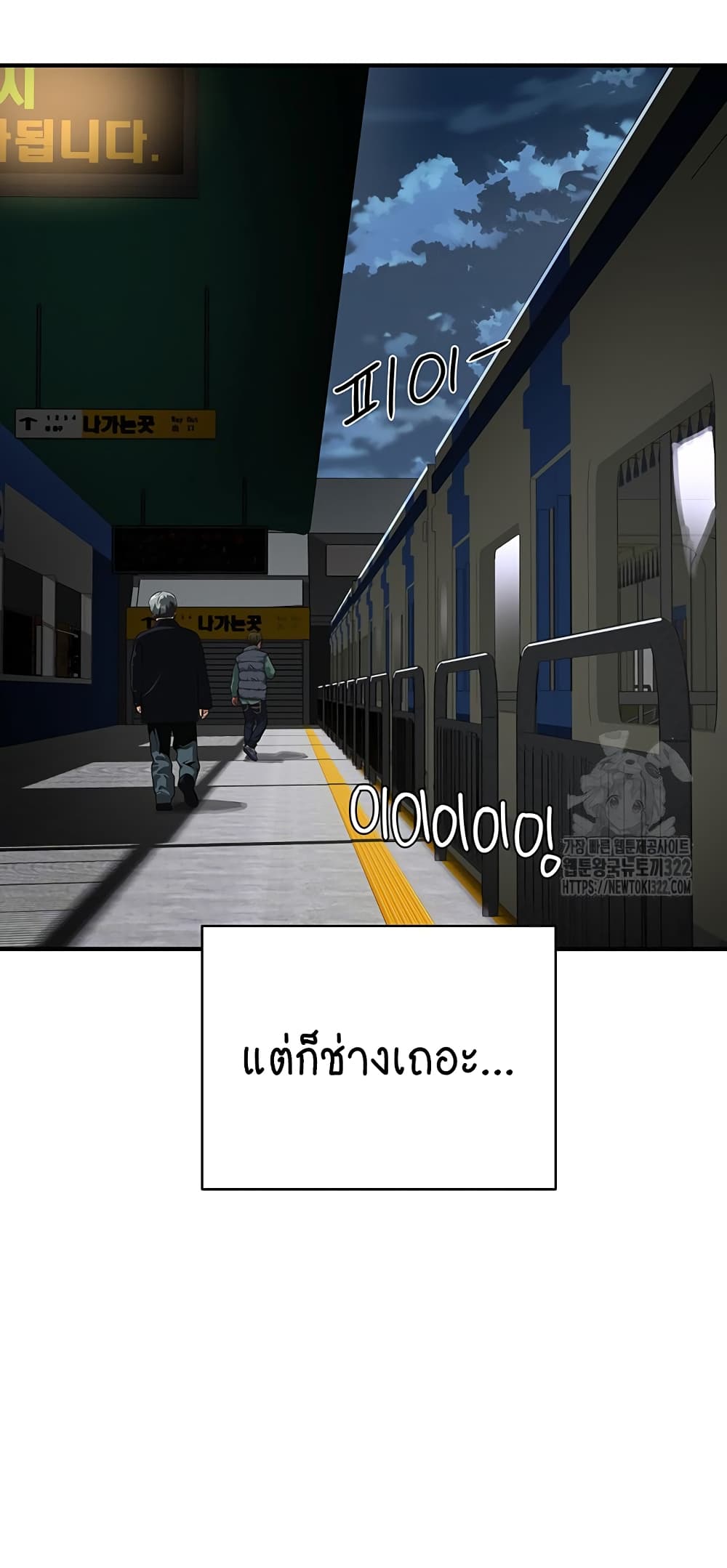 In the Summer page 54