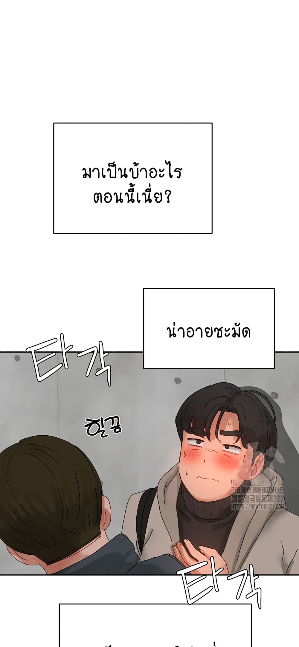 In the Summer page 57