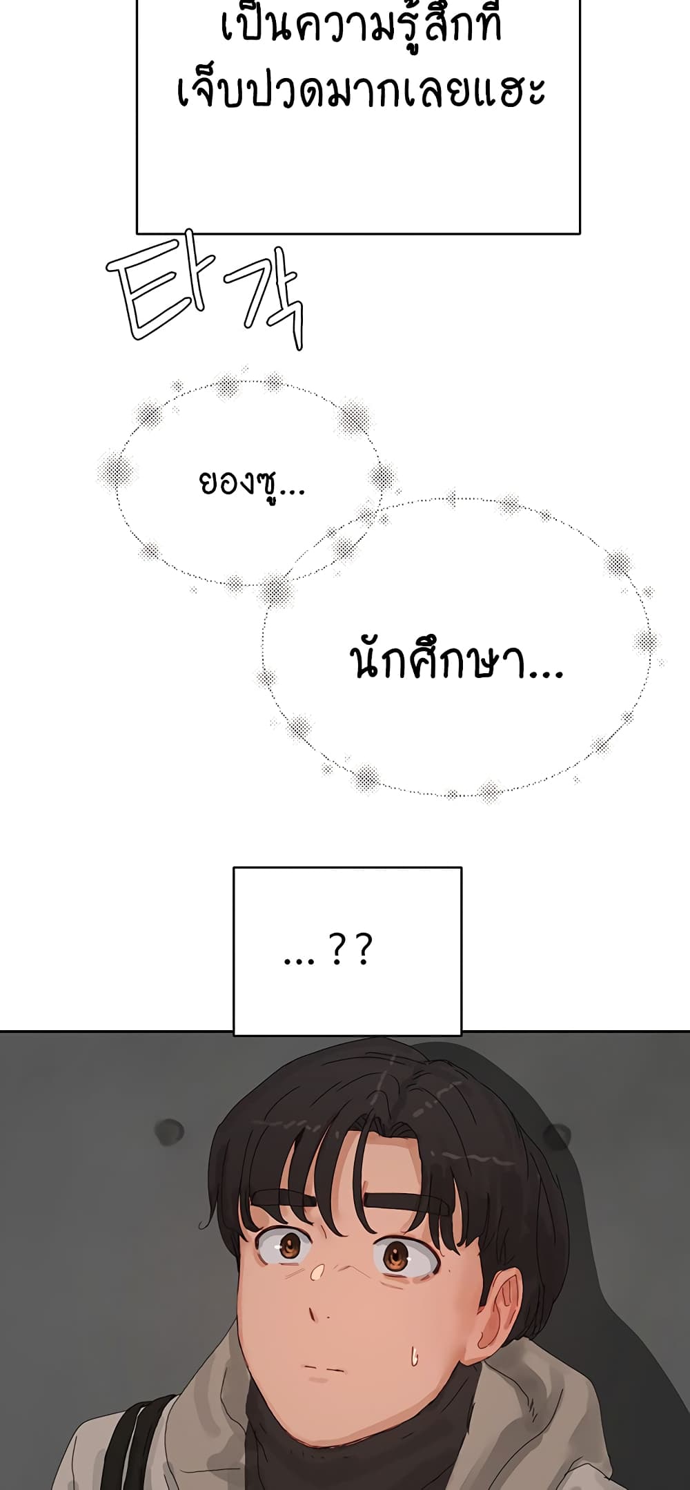 In the Summer page 58