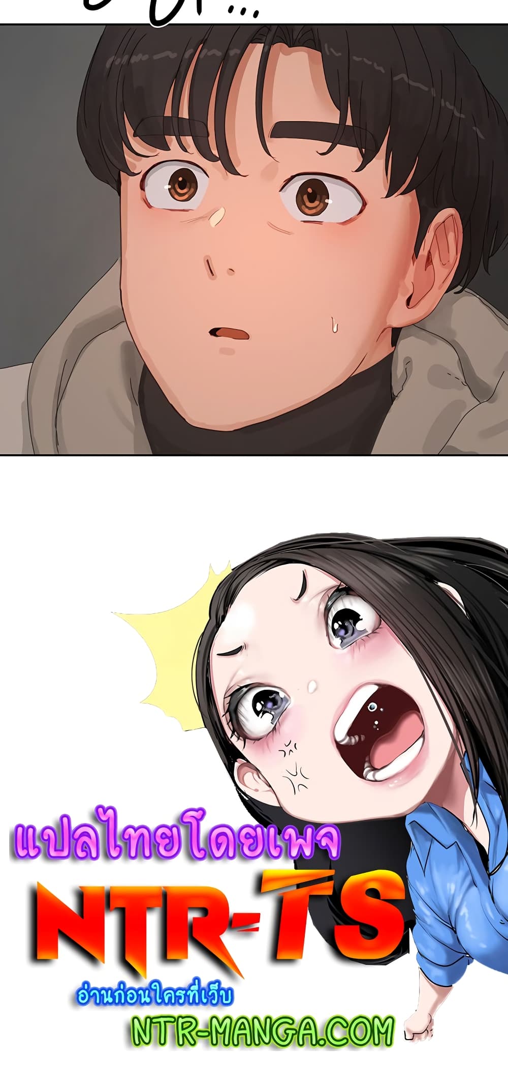 In the Summer page 60
