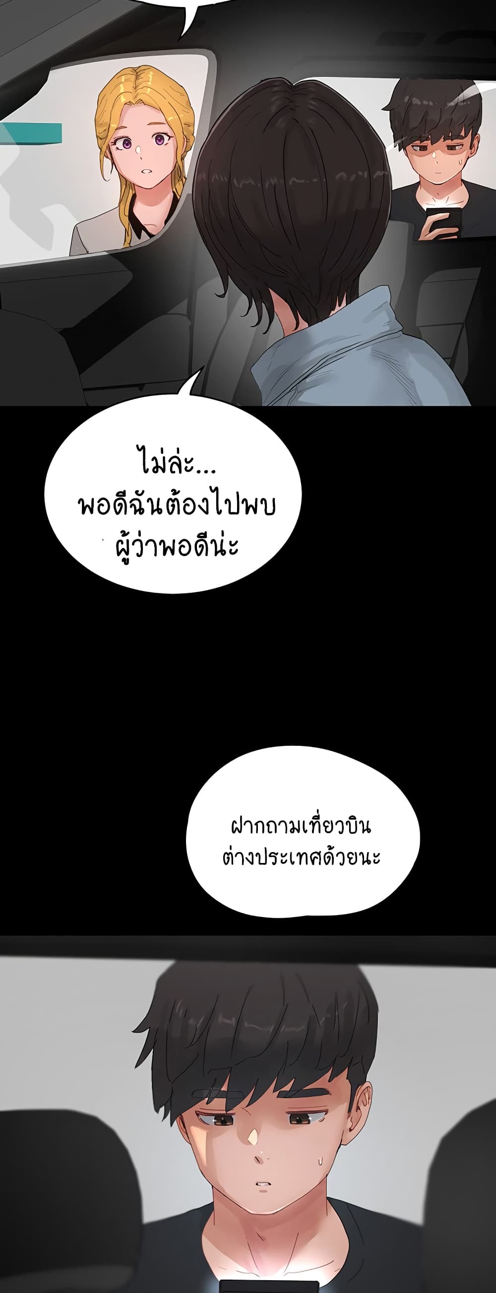 In the Summer page 4