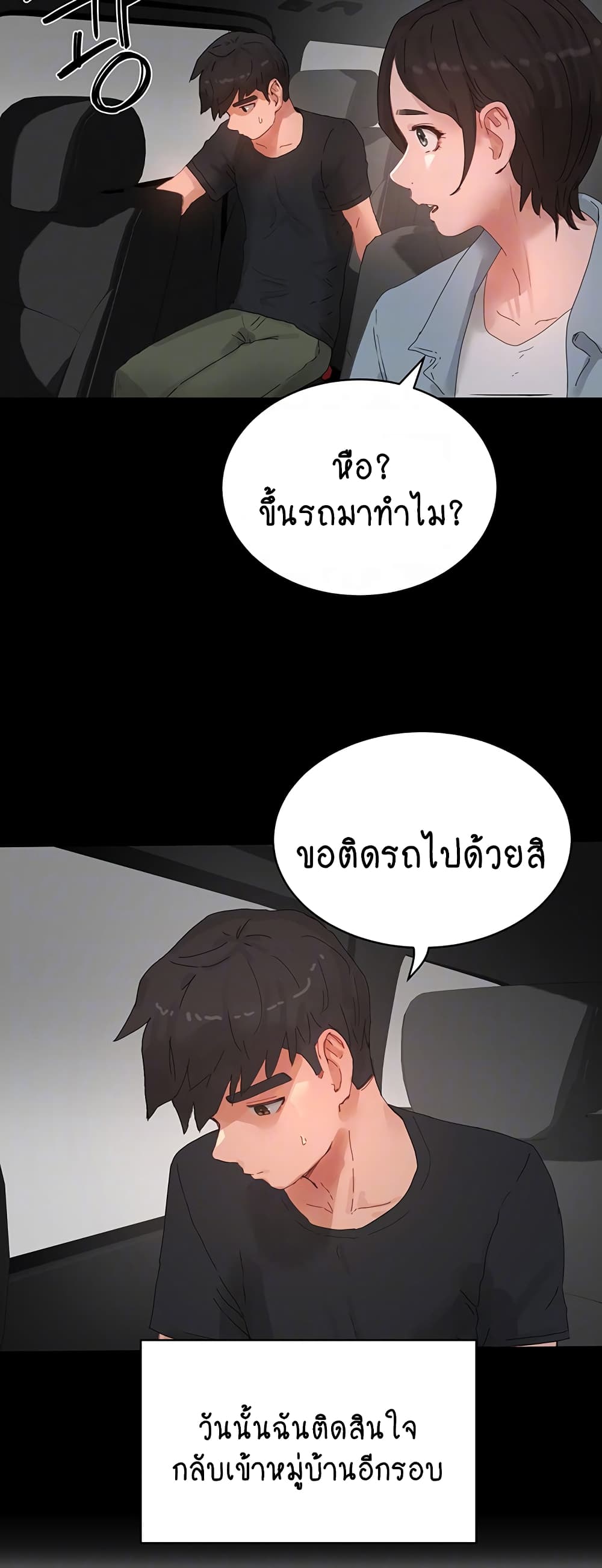 In the Summer page 7