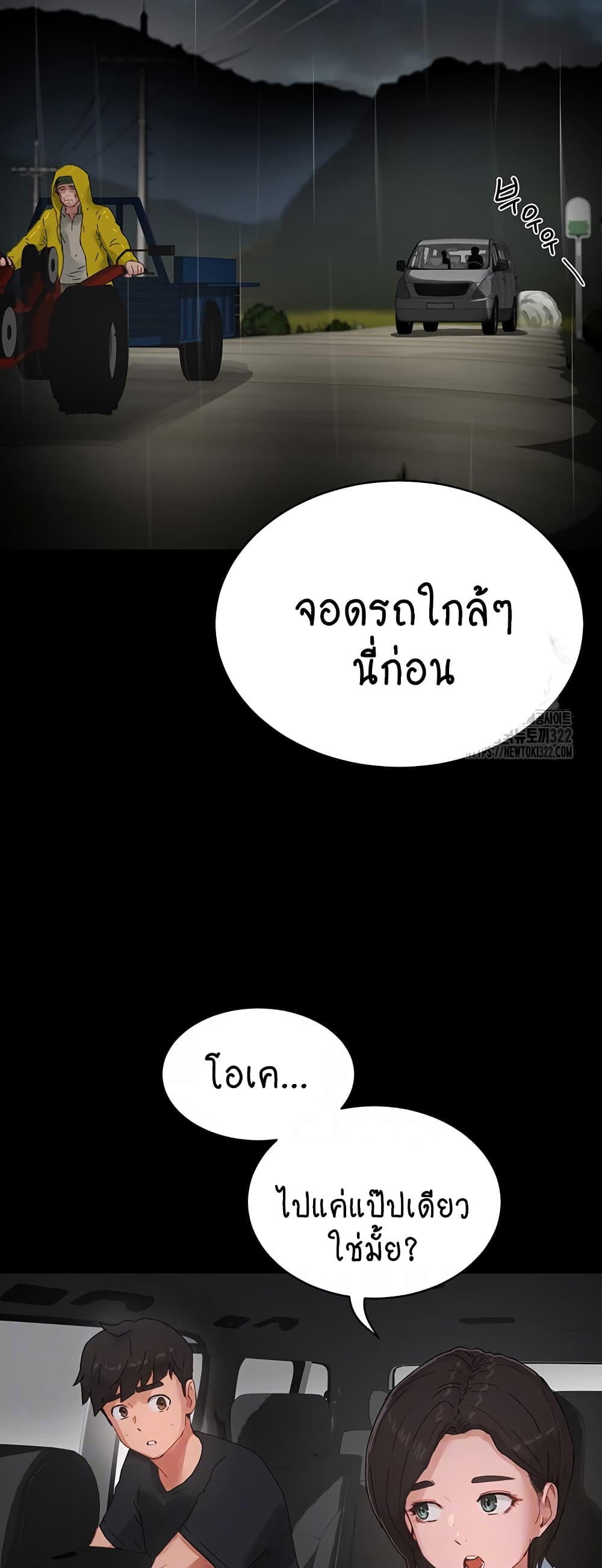 In the Summer page 9