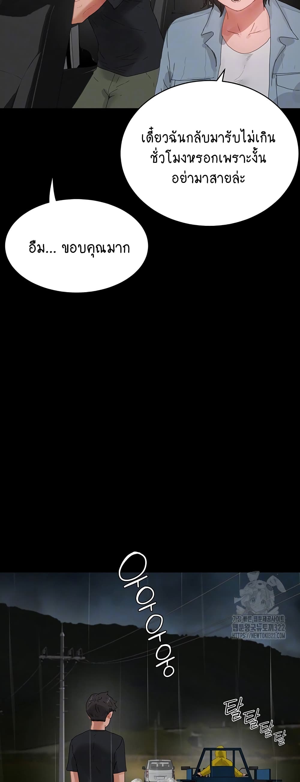 In the Summer page 10
