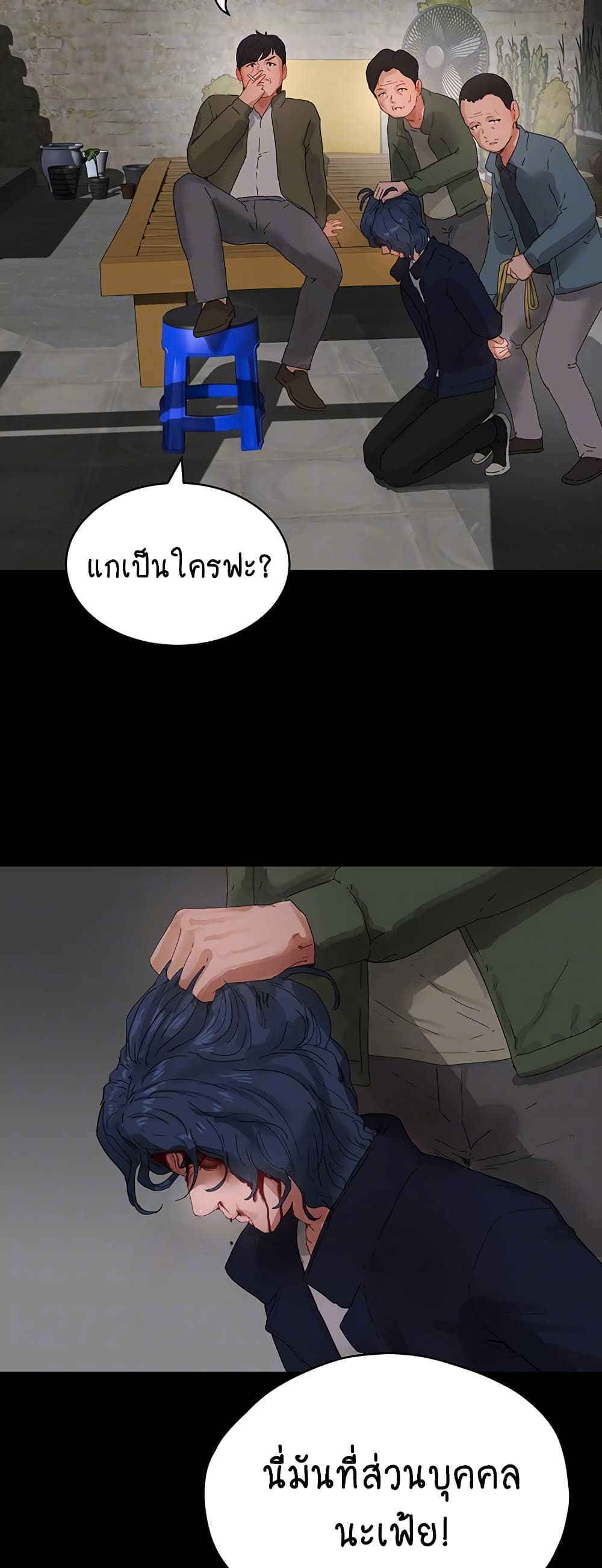 In the Summer page 14