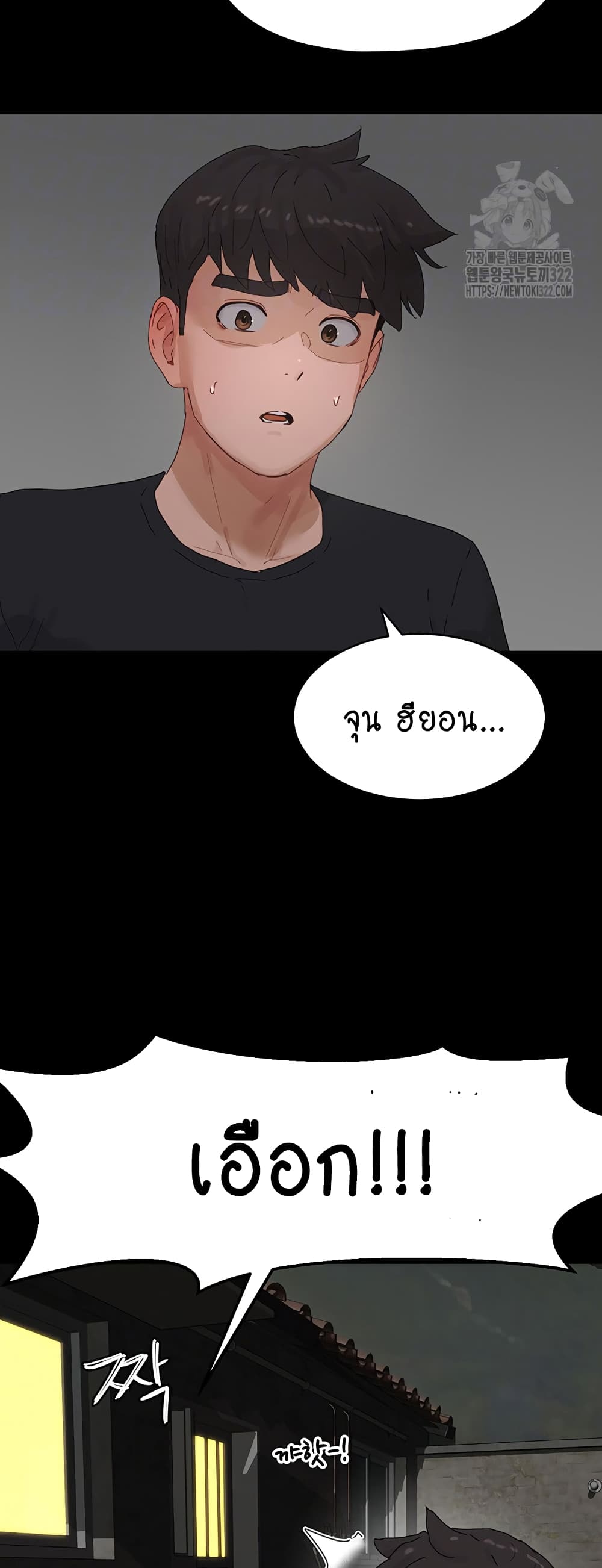 In the Summer page 15