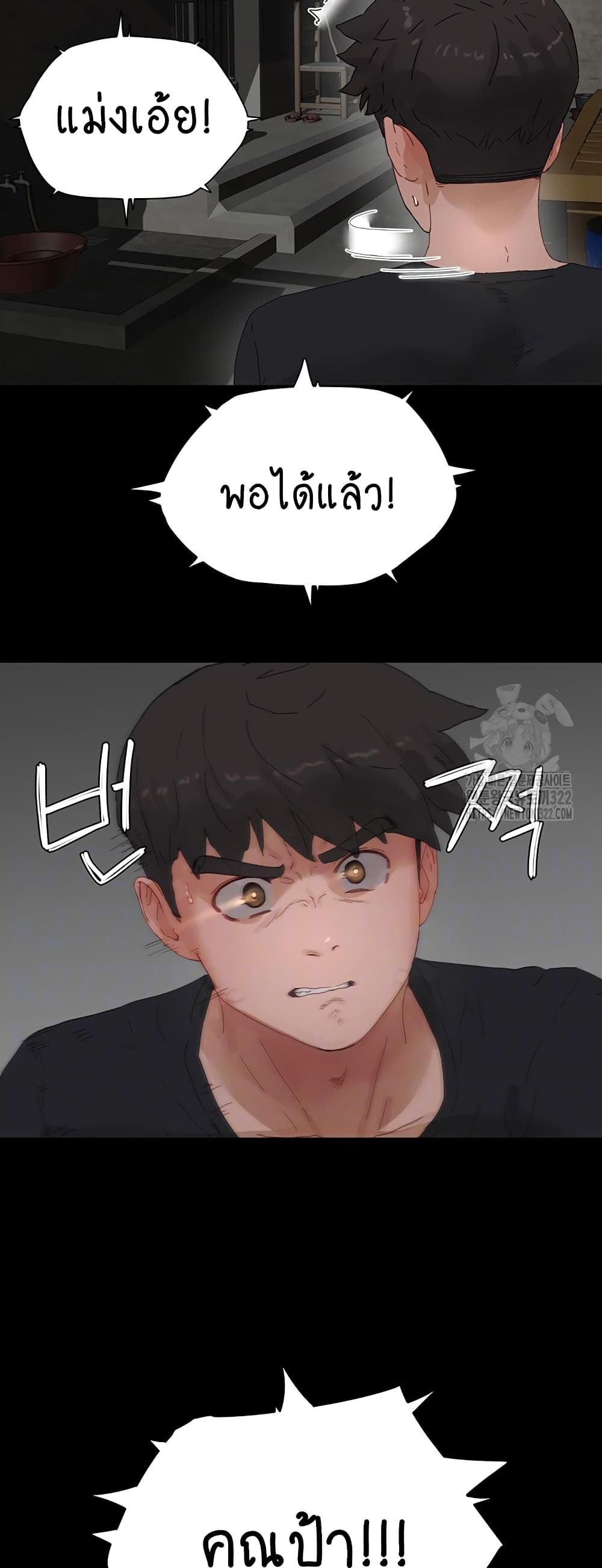 In the Summer page 16