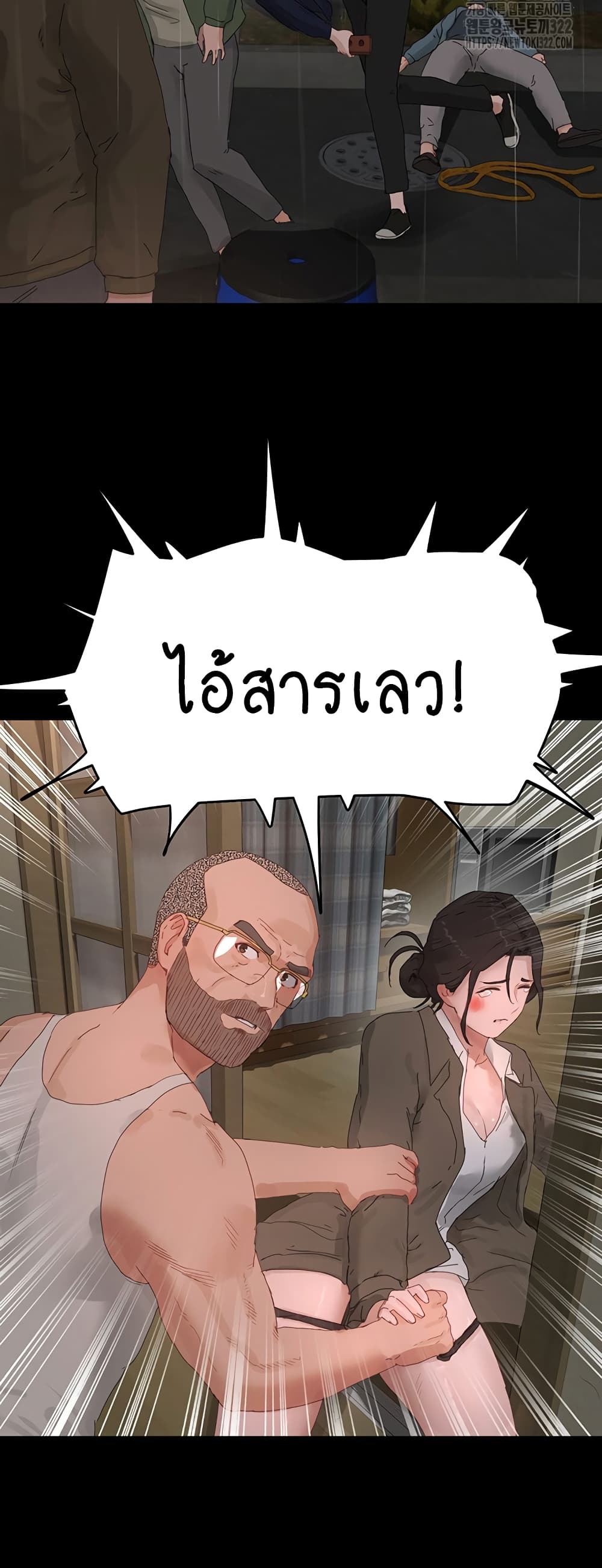 In the Summer page 20