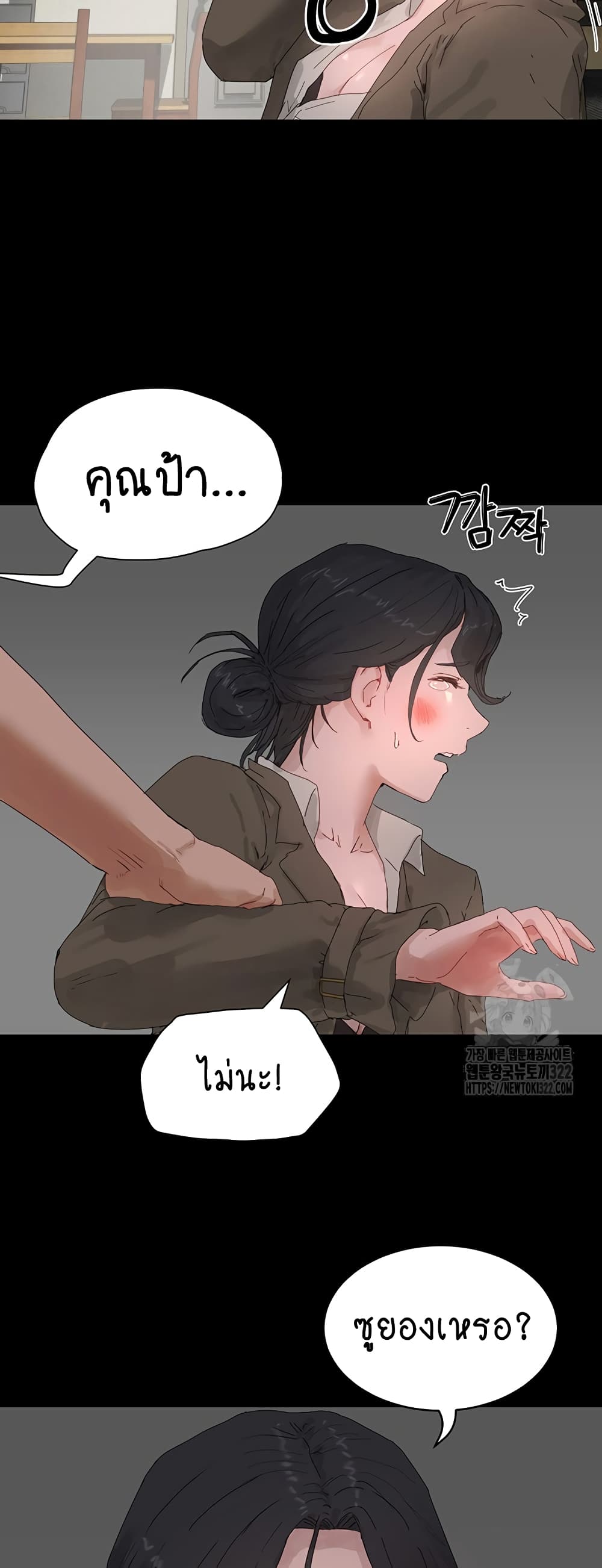 In the Summer page 22