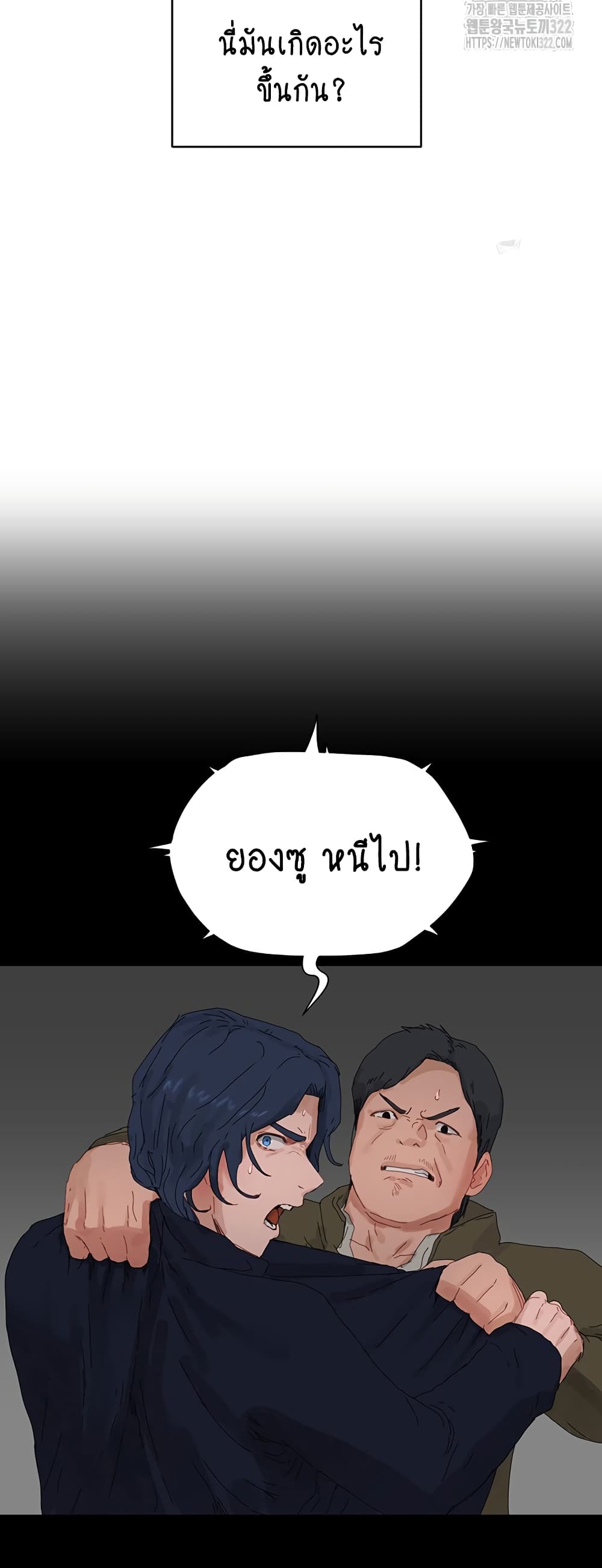 In the Summer page 24