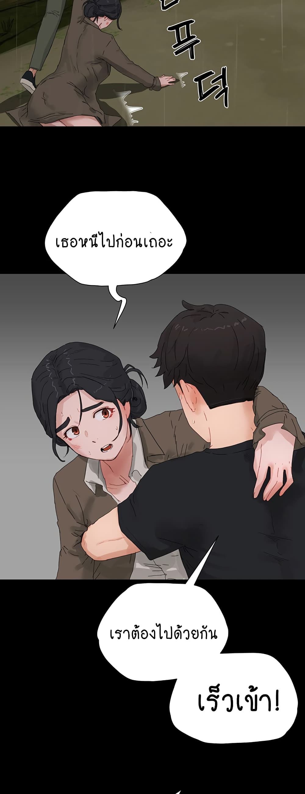 In the Summer page 27