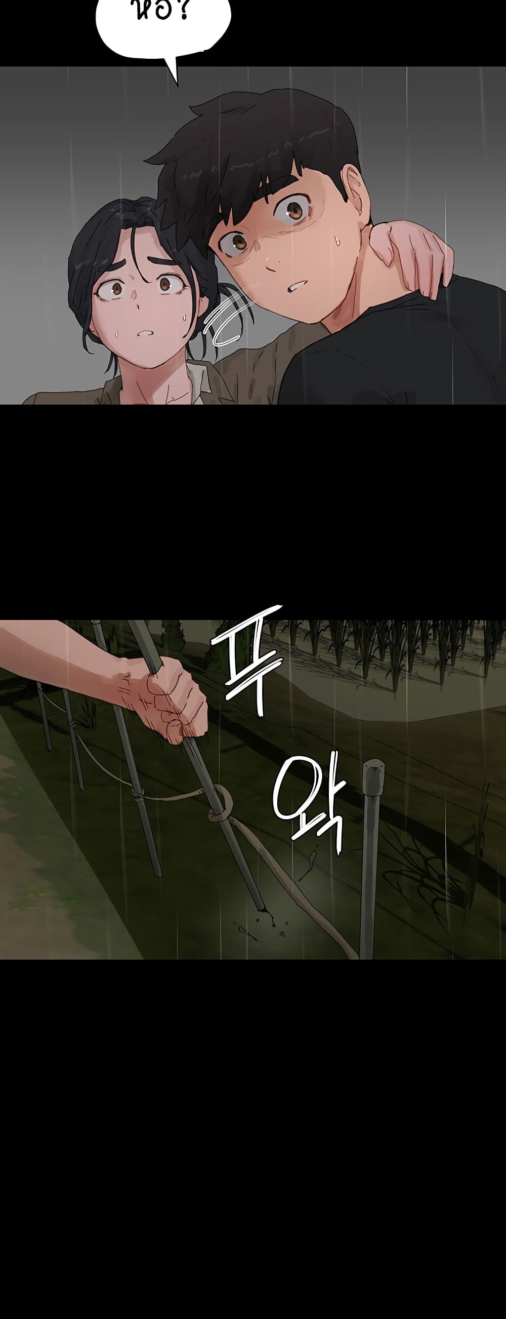 In the Summer page 30