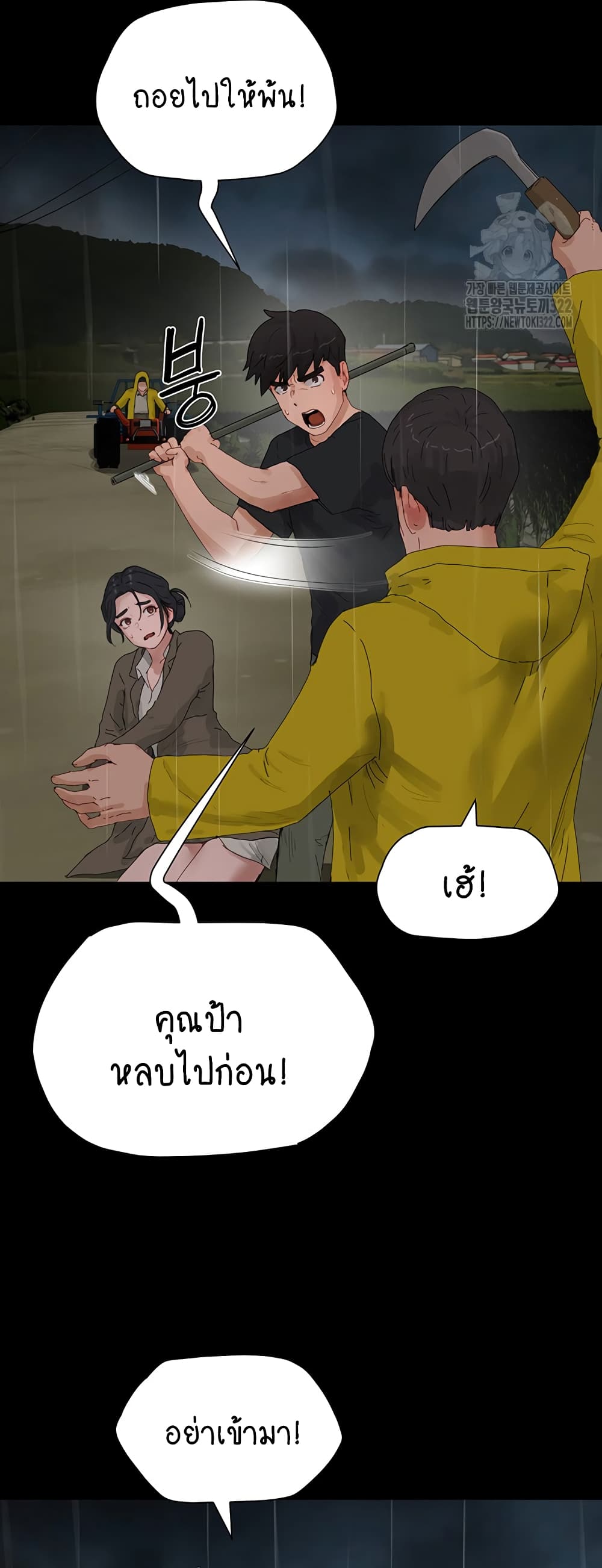 In the Summer page 31