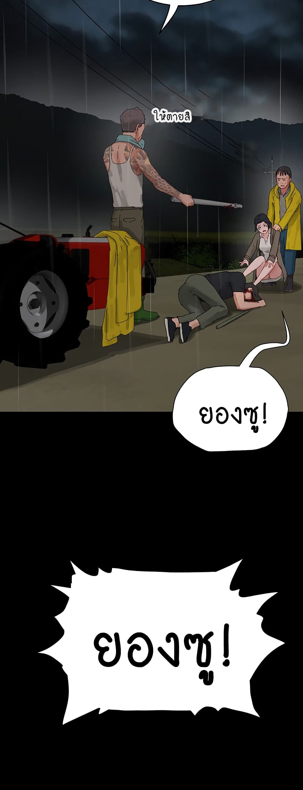 In the Summer page 34