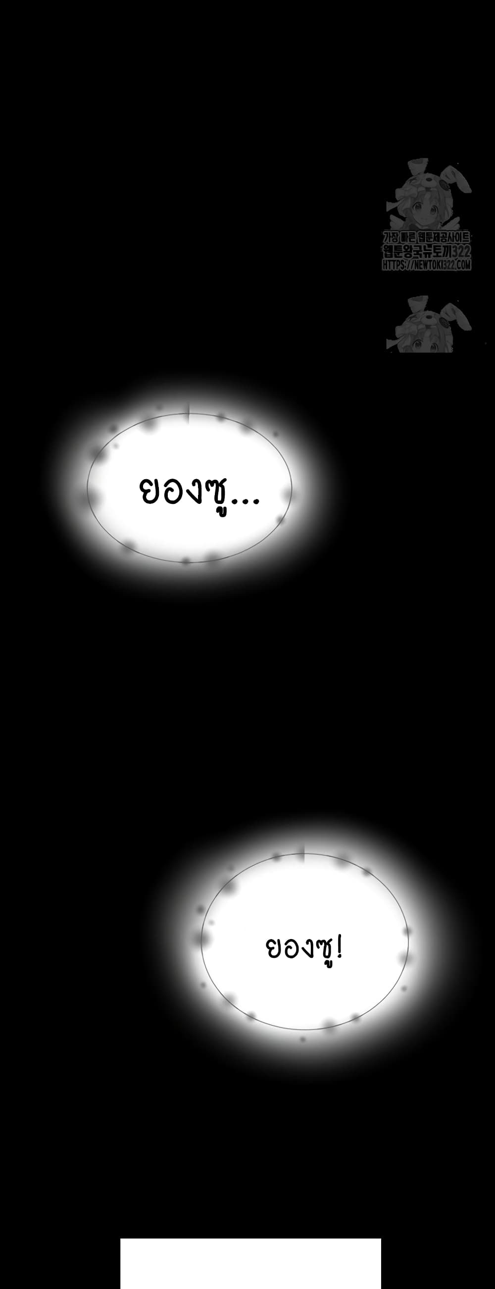 In the Summer page 35
