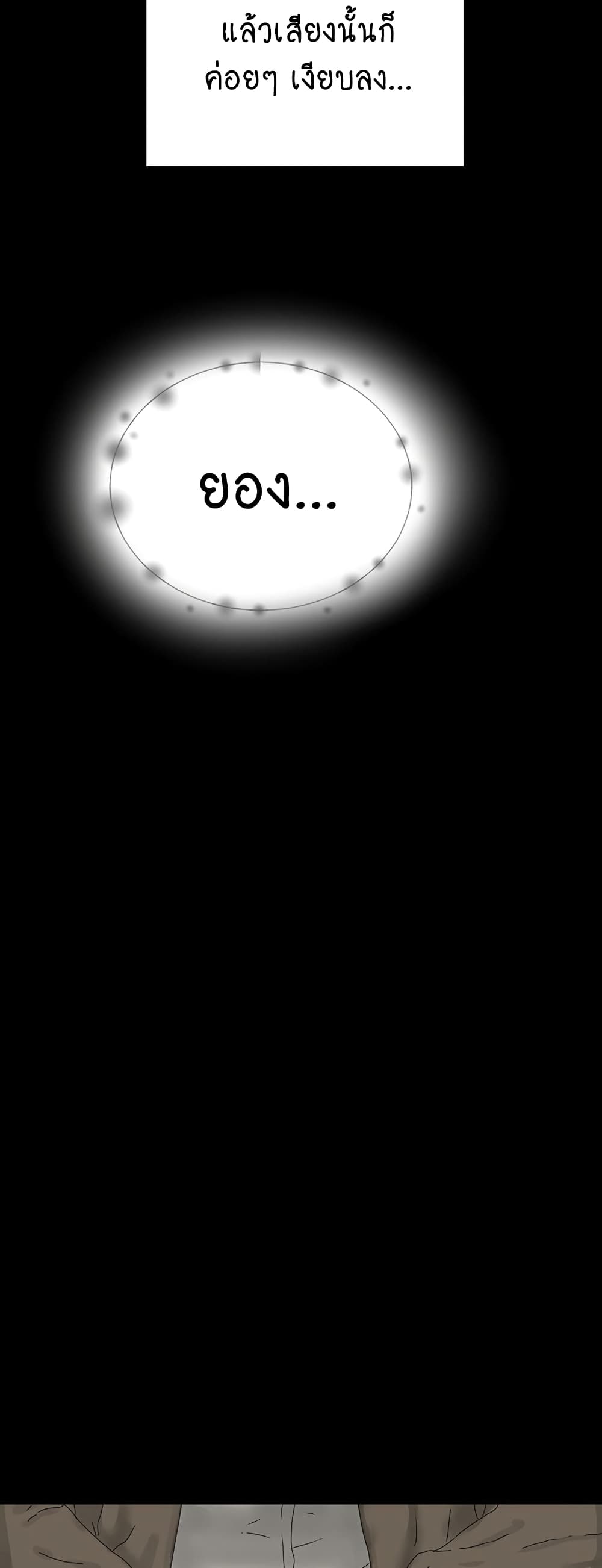 In the Summer page 36