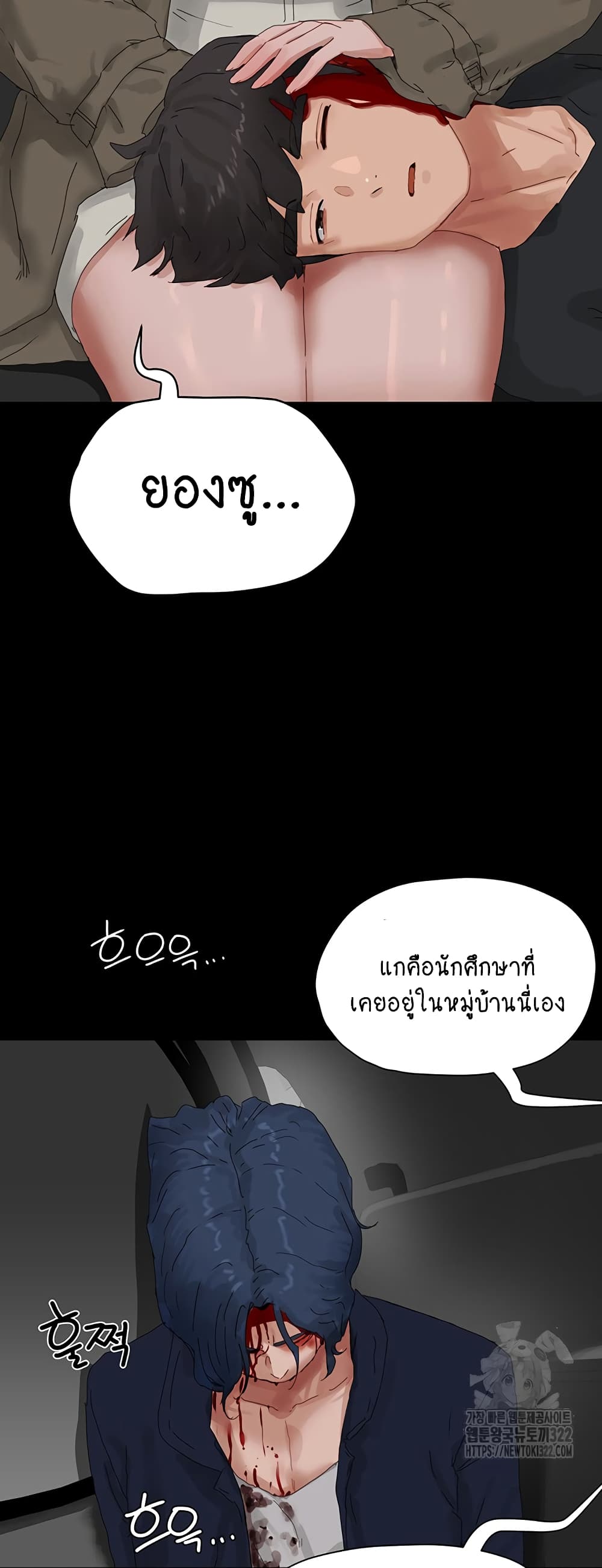 In the Summer page 37