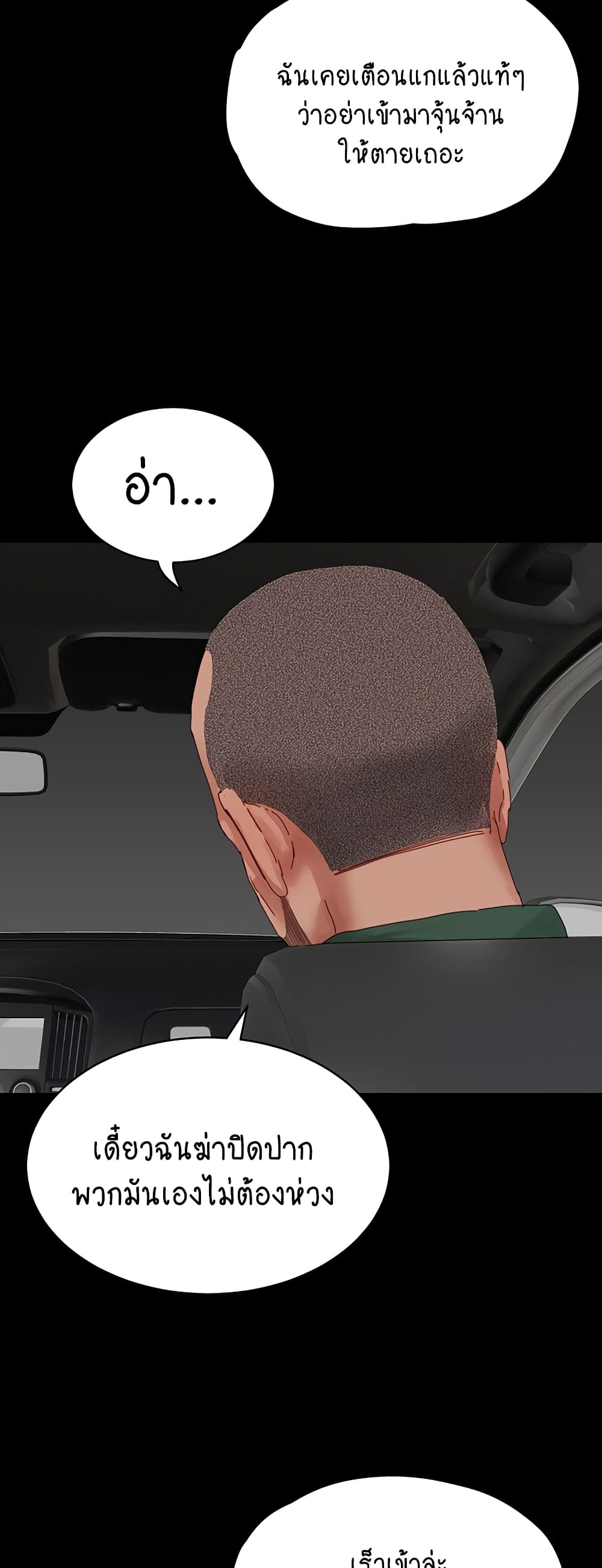 In the Summer page 38