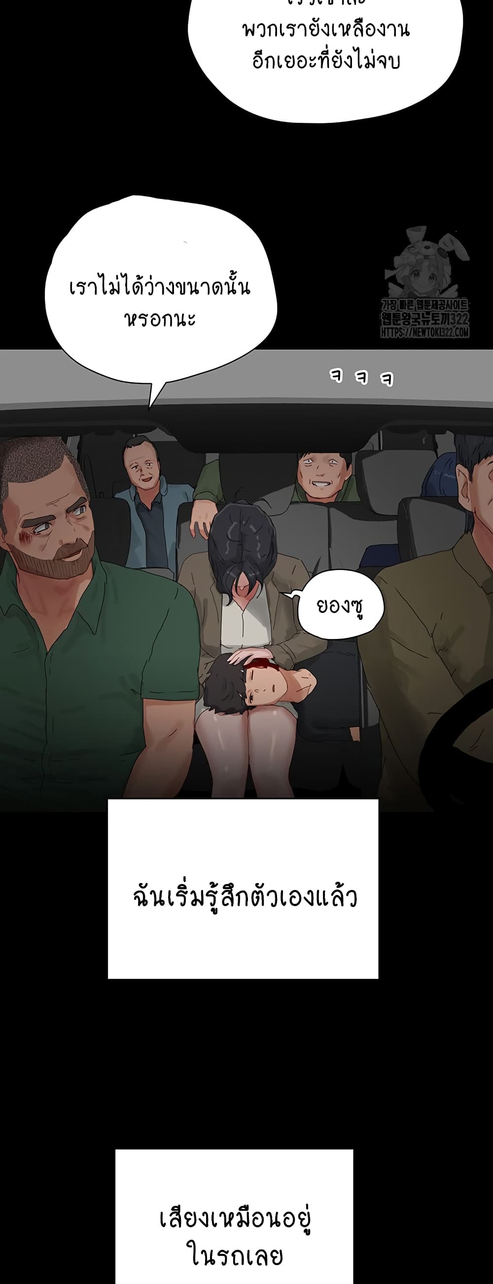 In the Summer page 39