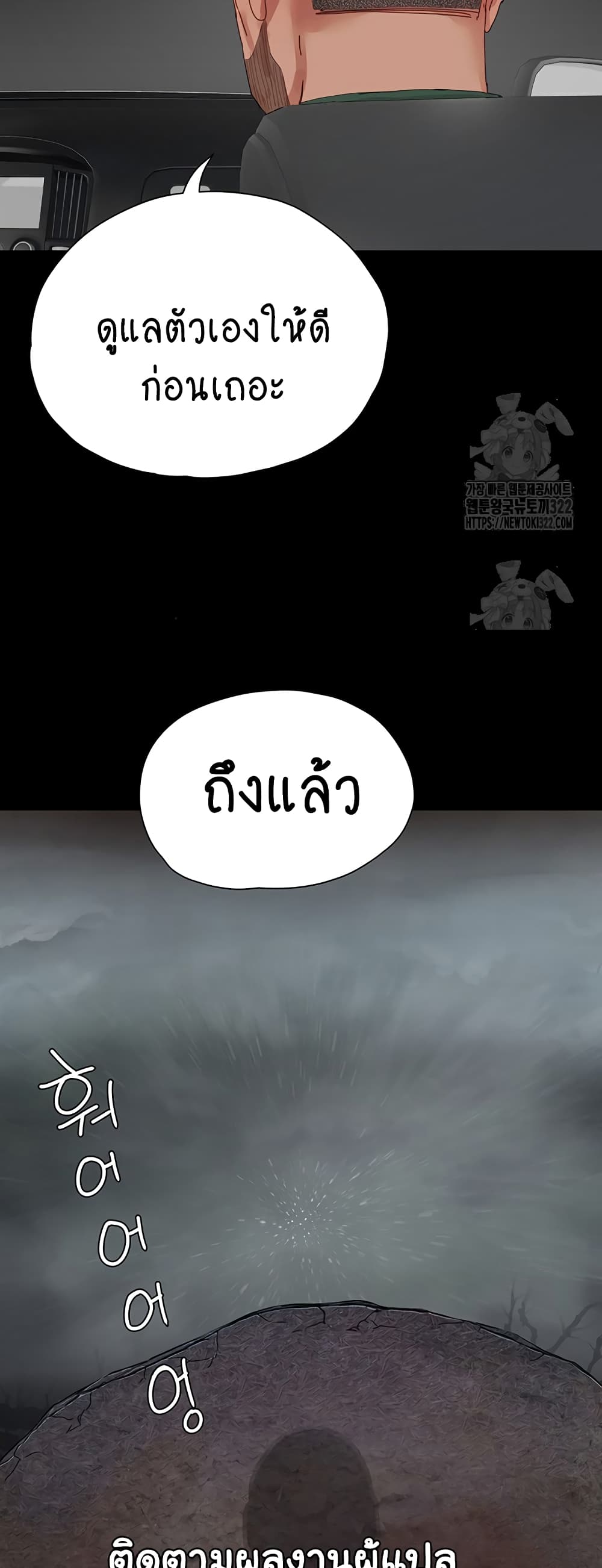 In the Summer page 41
