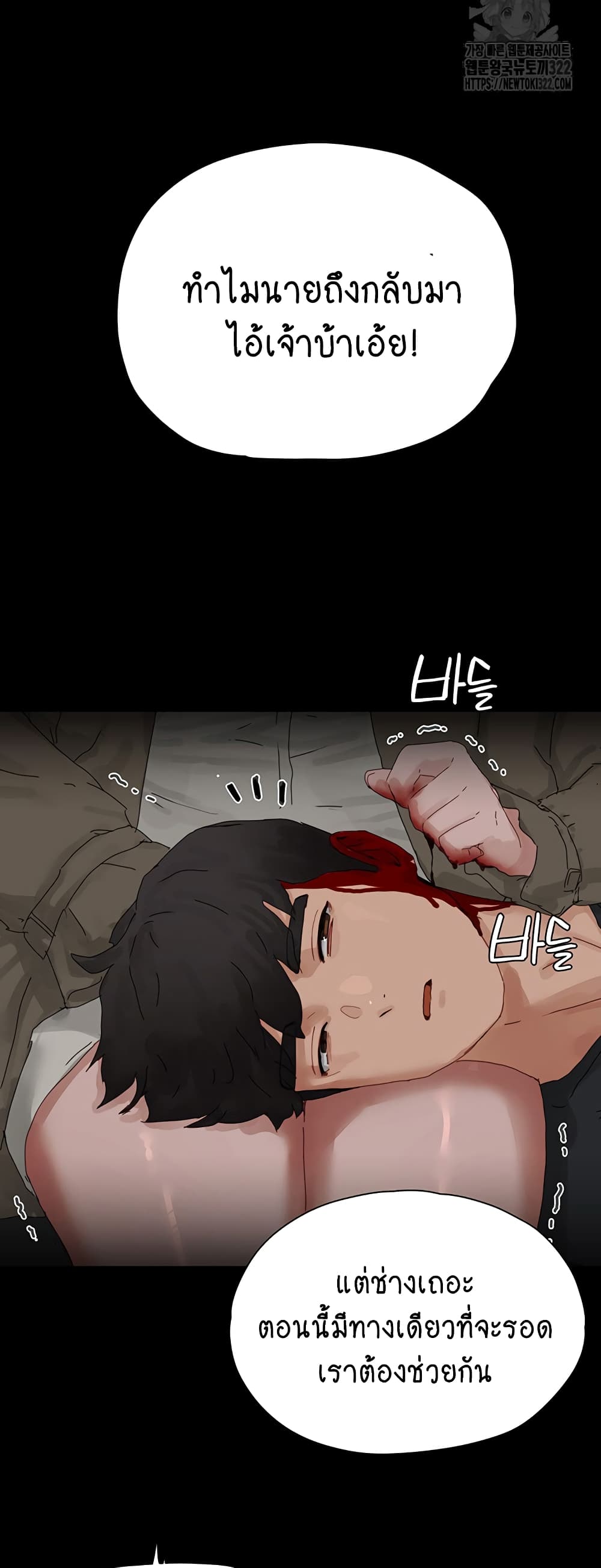 In the Summer page 44