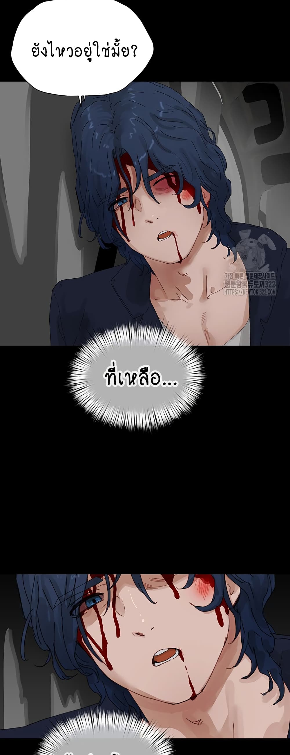 In the Summer page 45