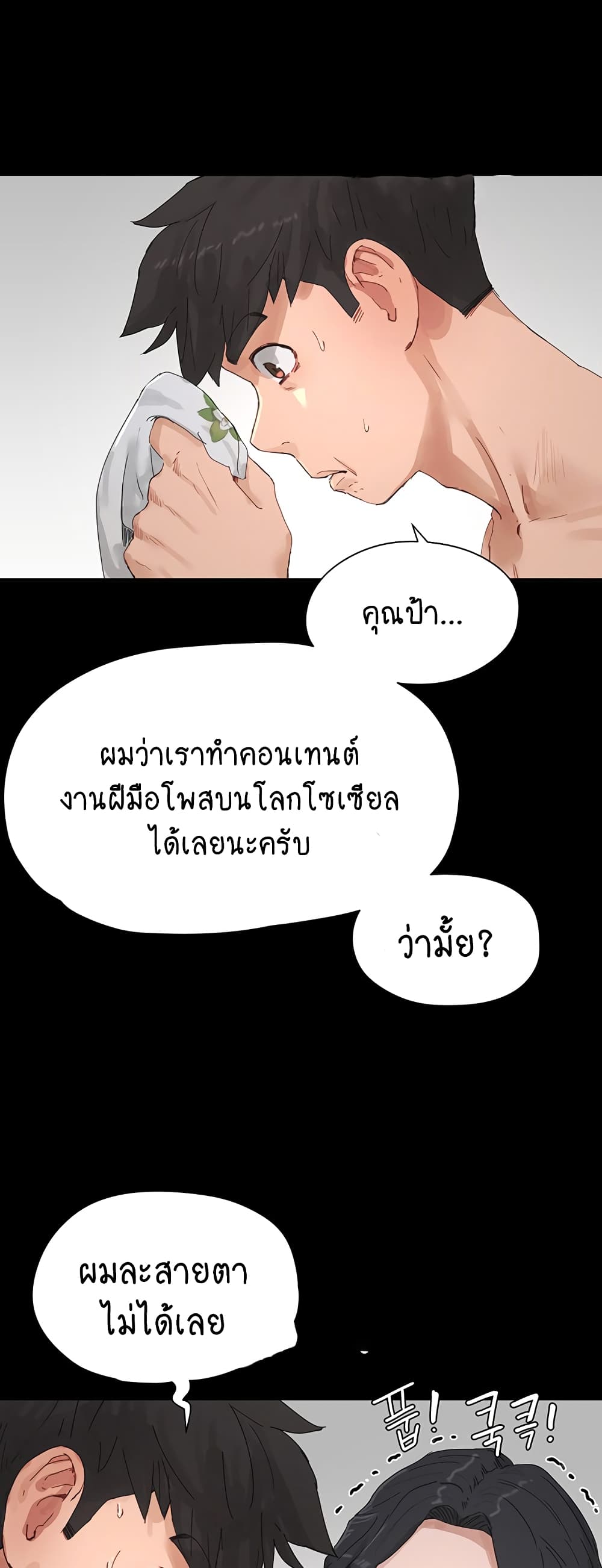 In the Summer page 62