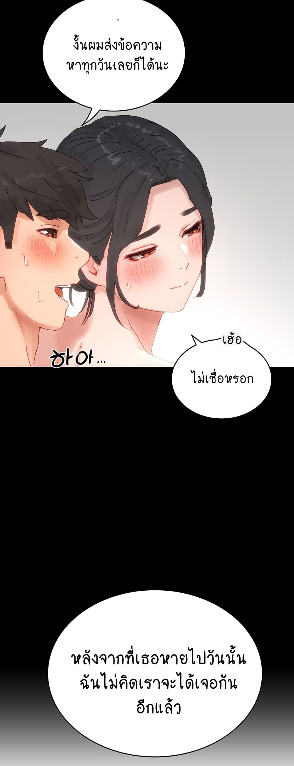 In the Summer page 67
