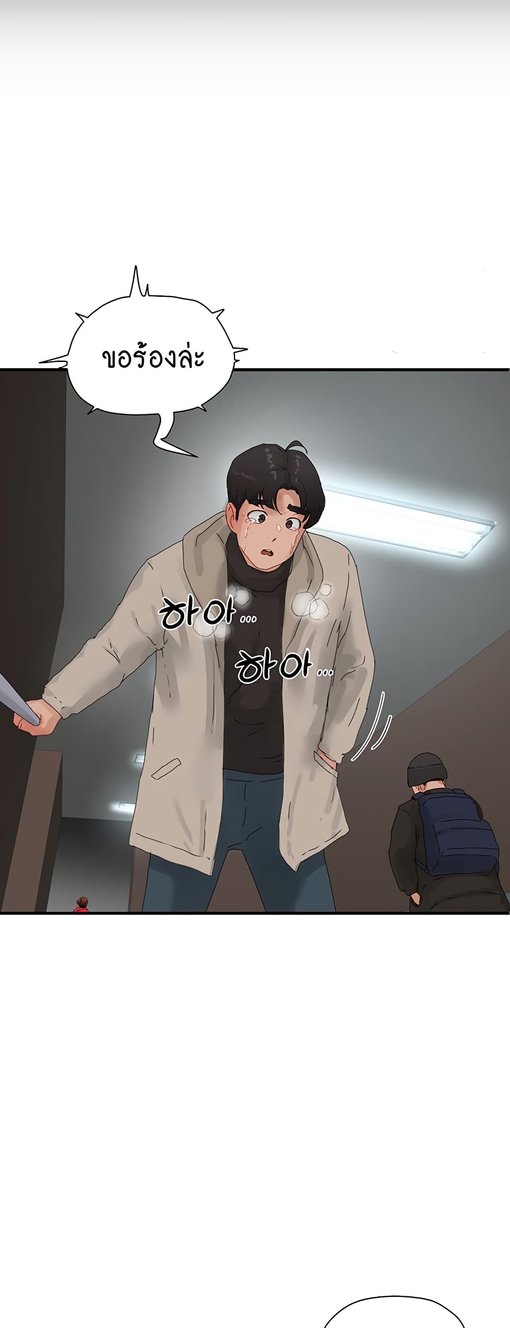 In the Summer page 68